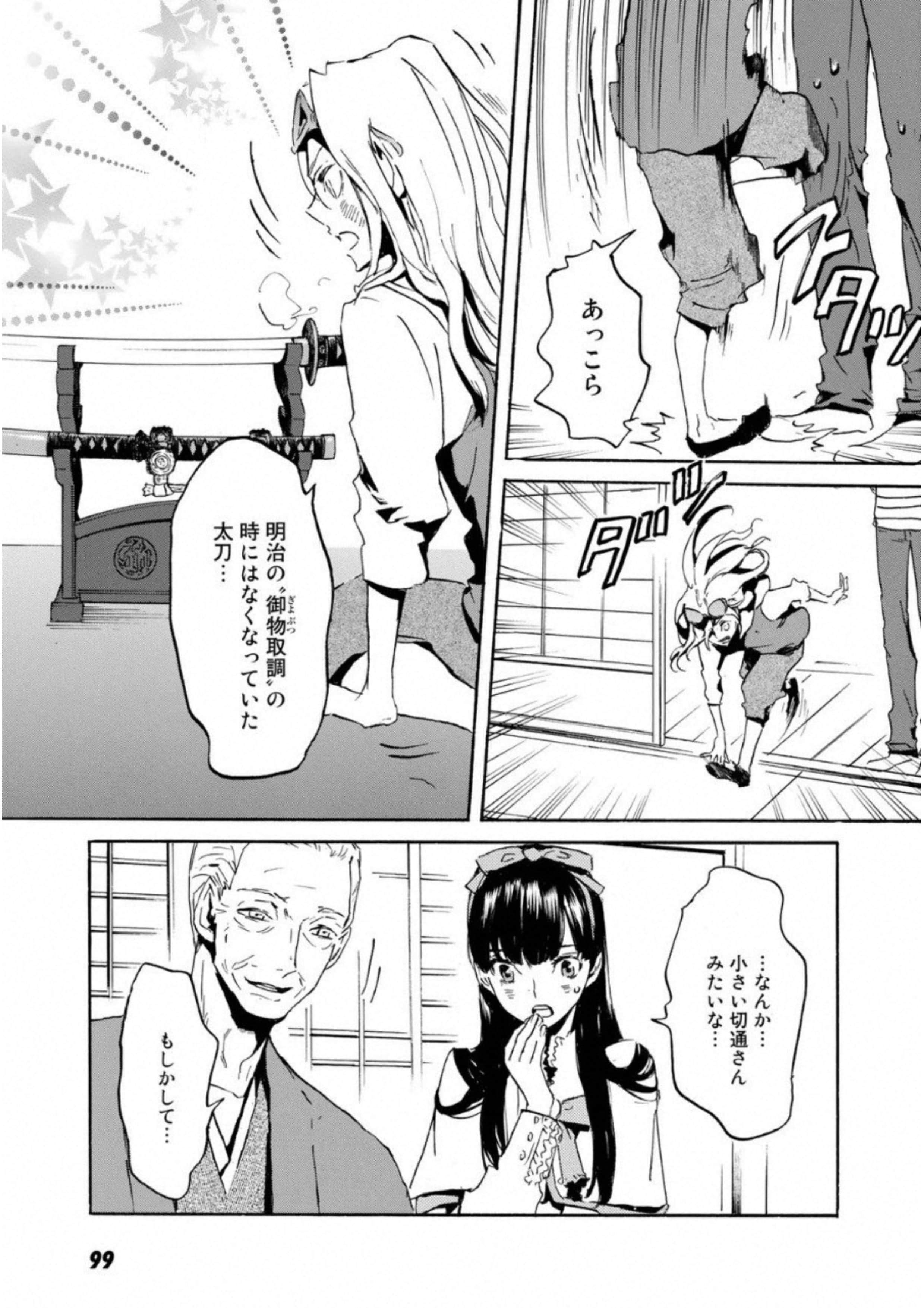 Page 100