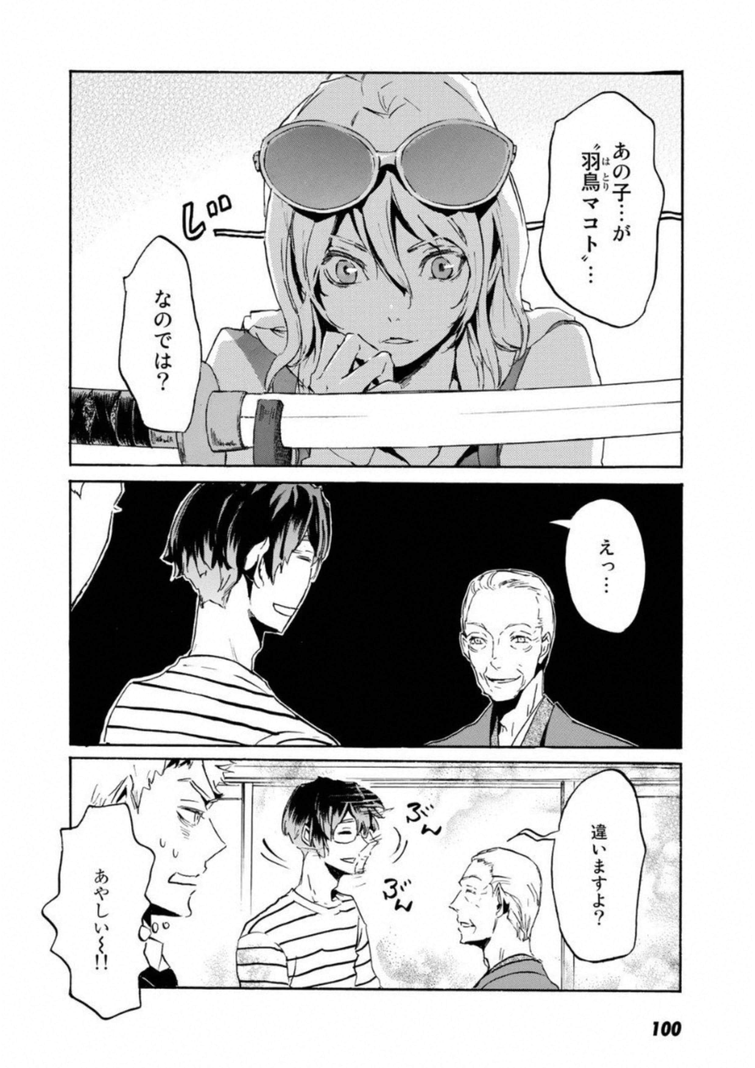 Page 101
