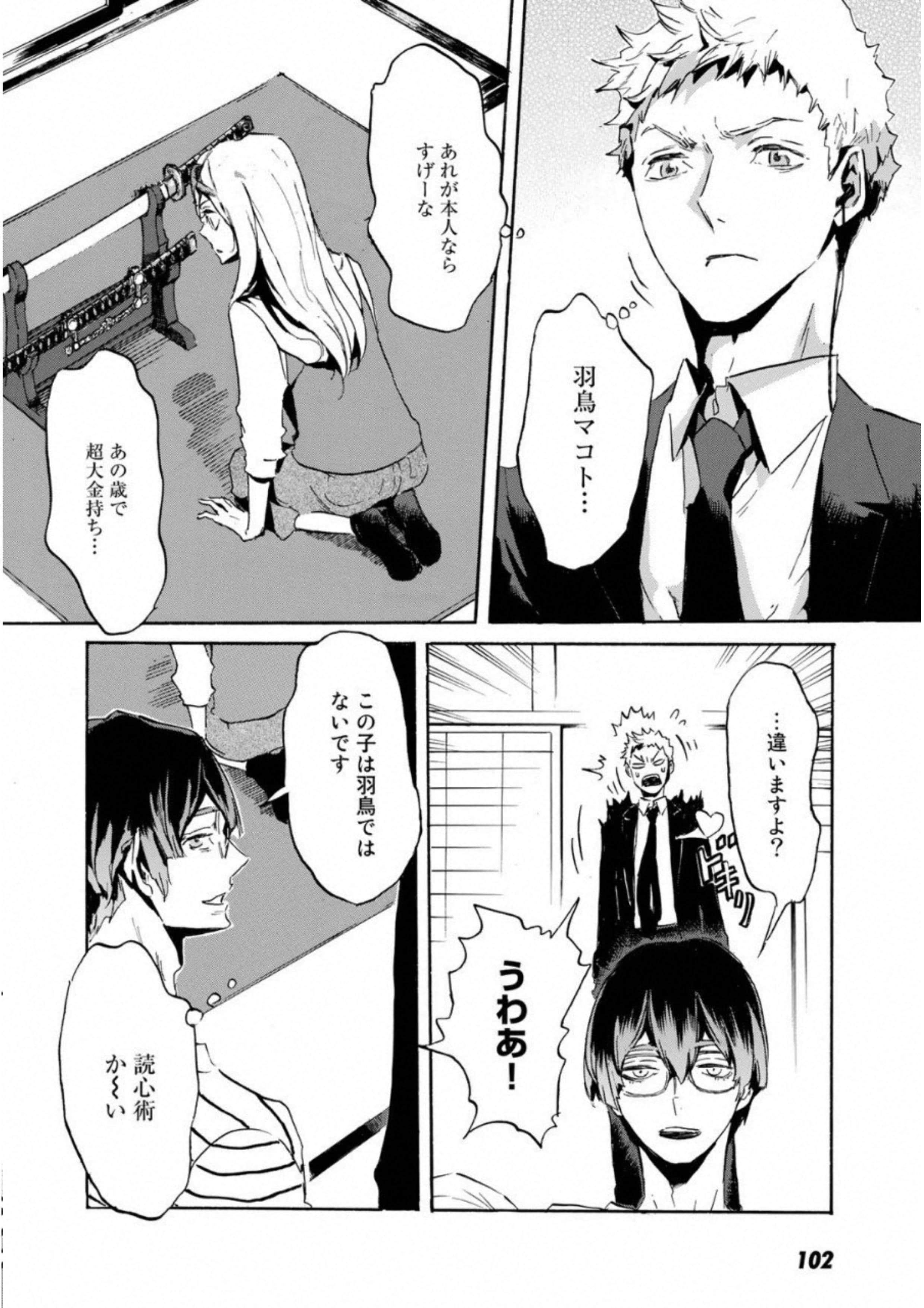 Page 103