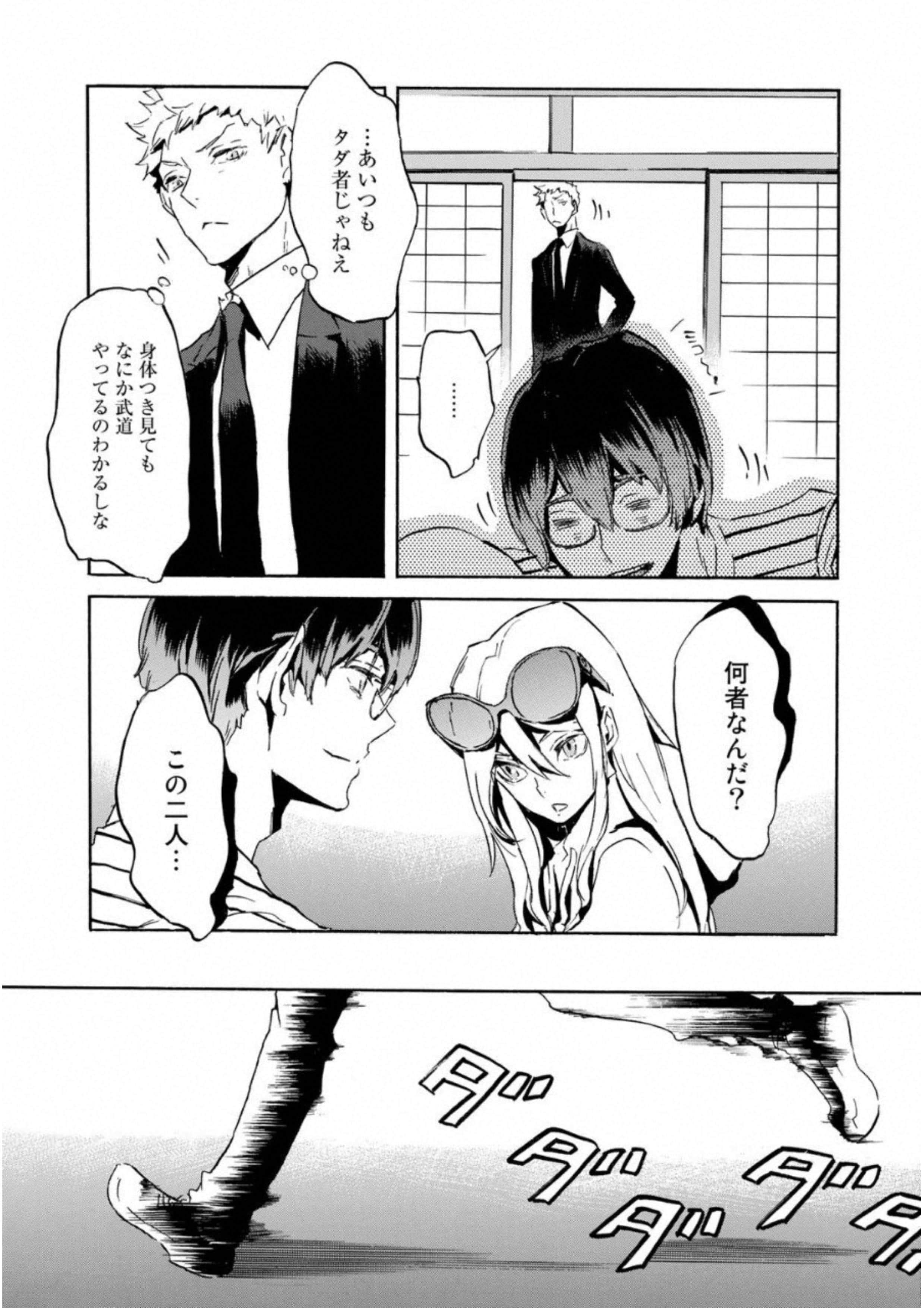 Page 104
