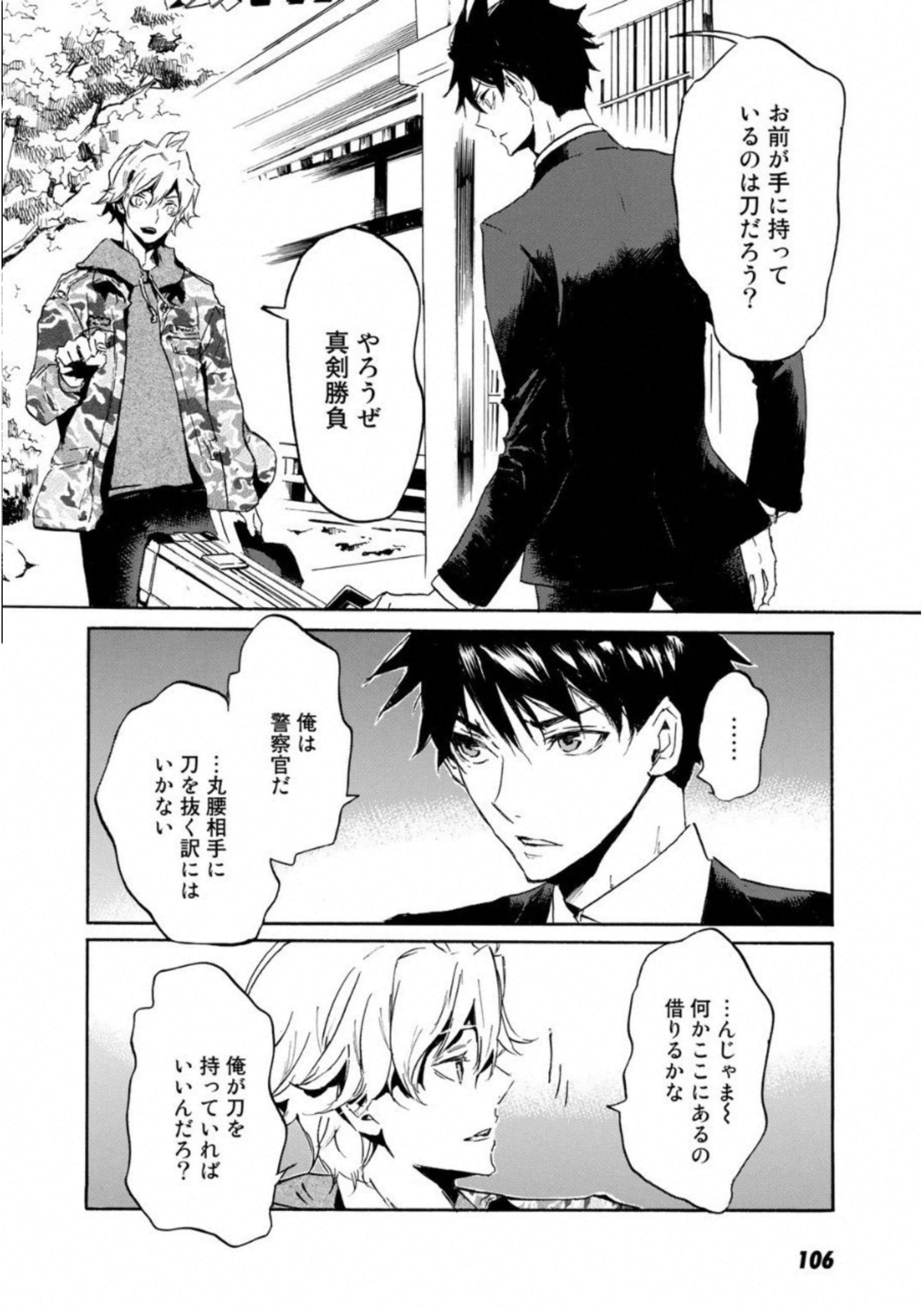 Page 107