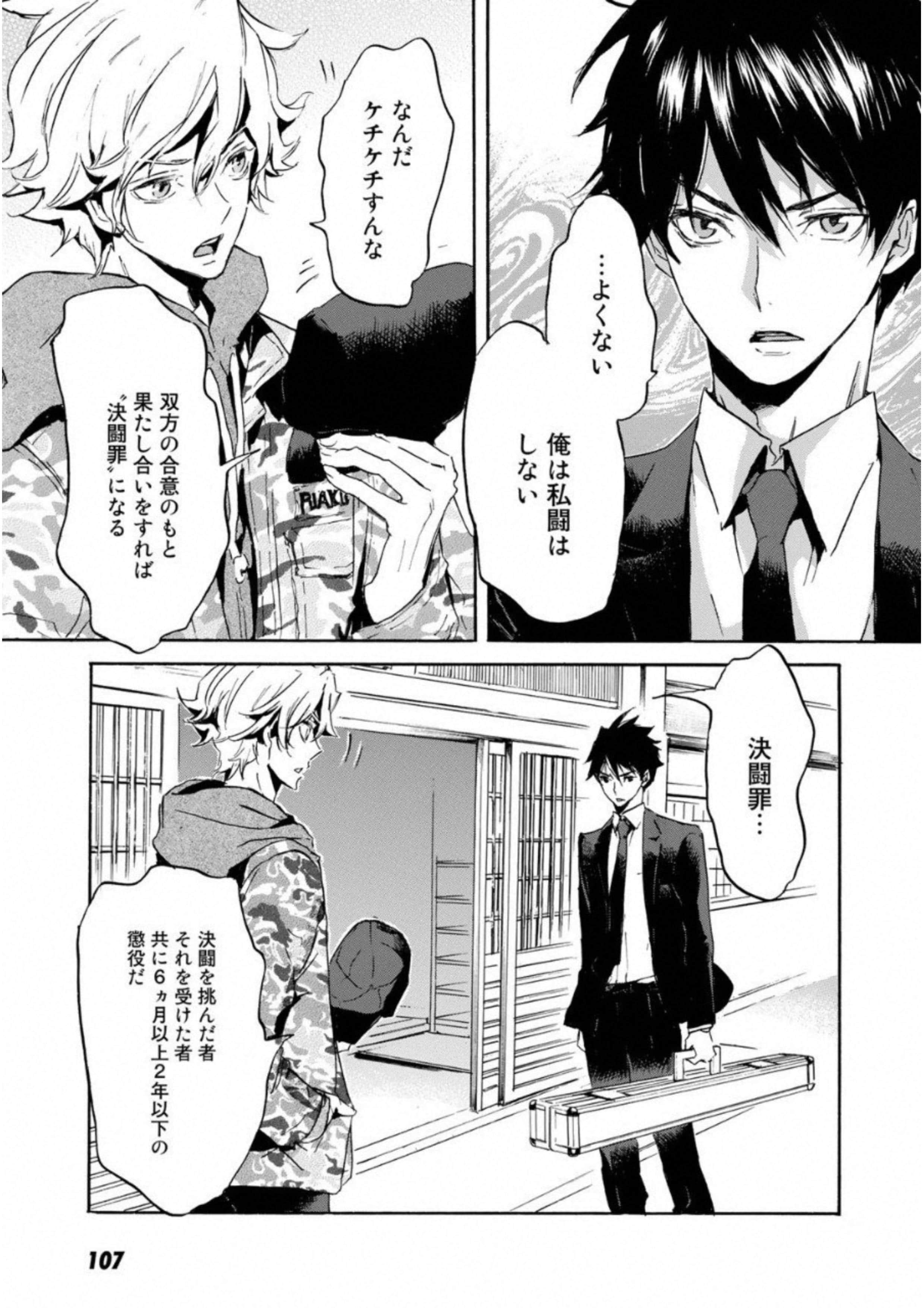 Page 108