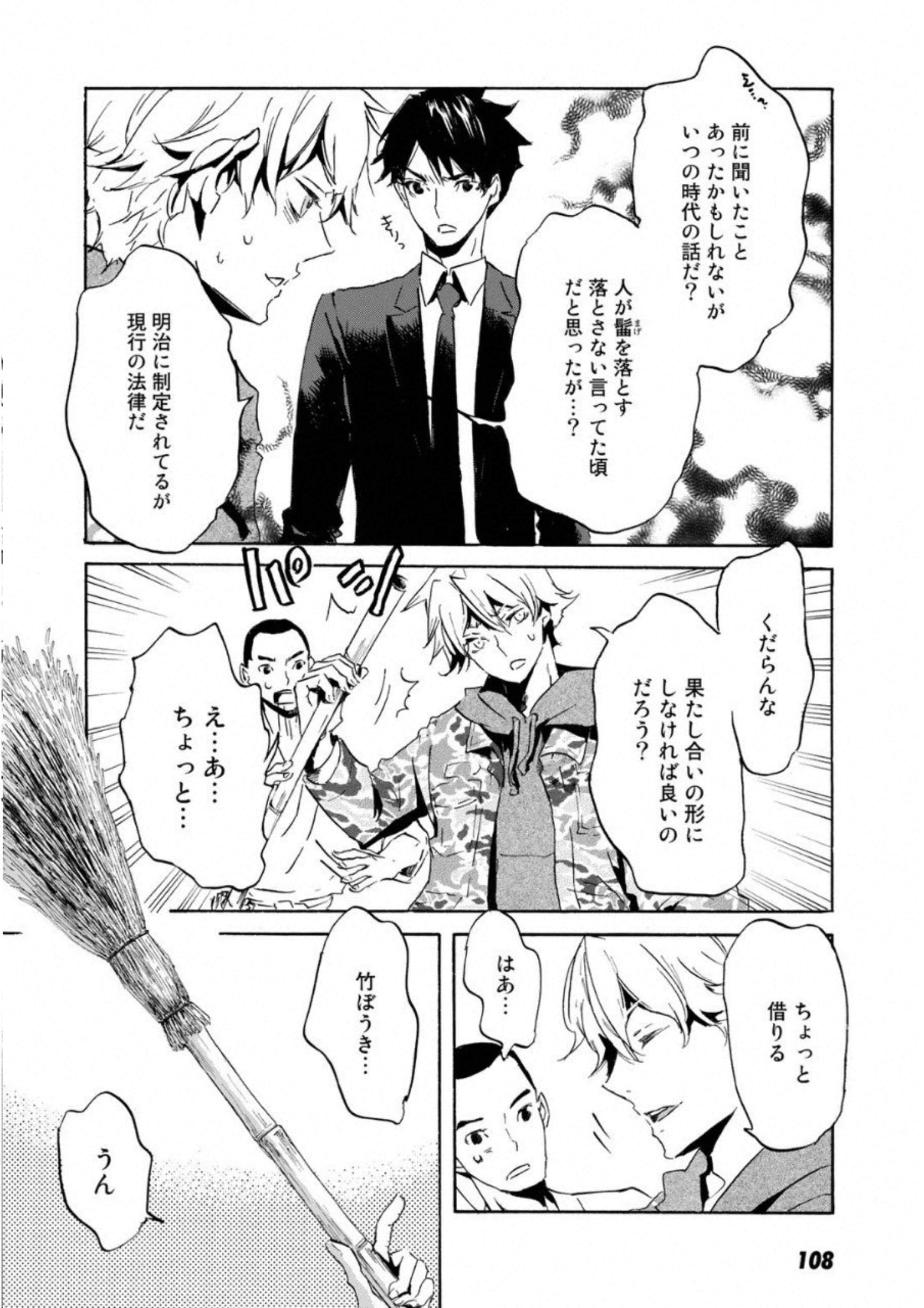 Page 109