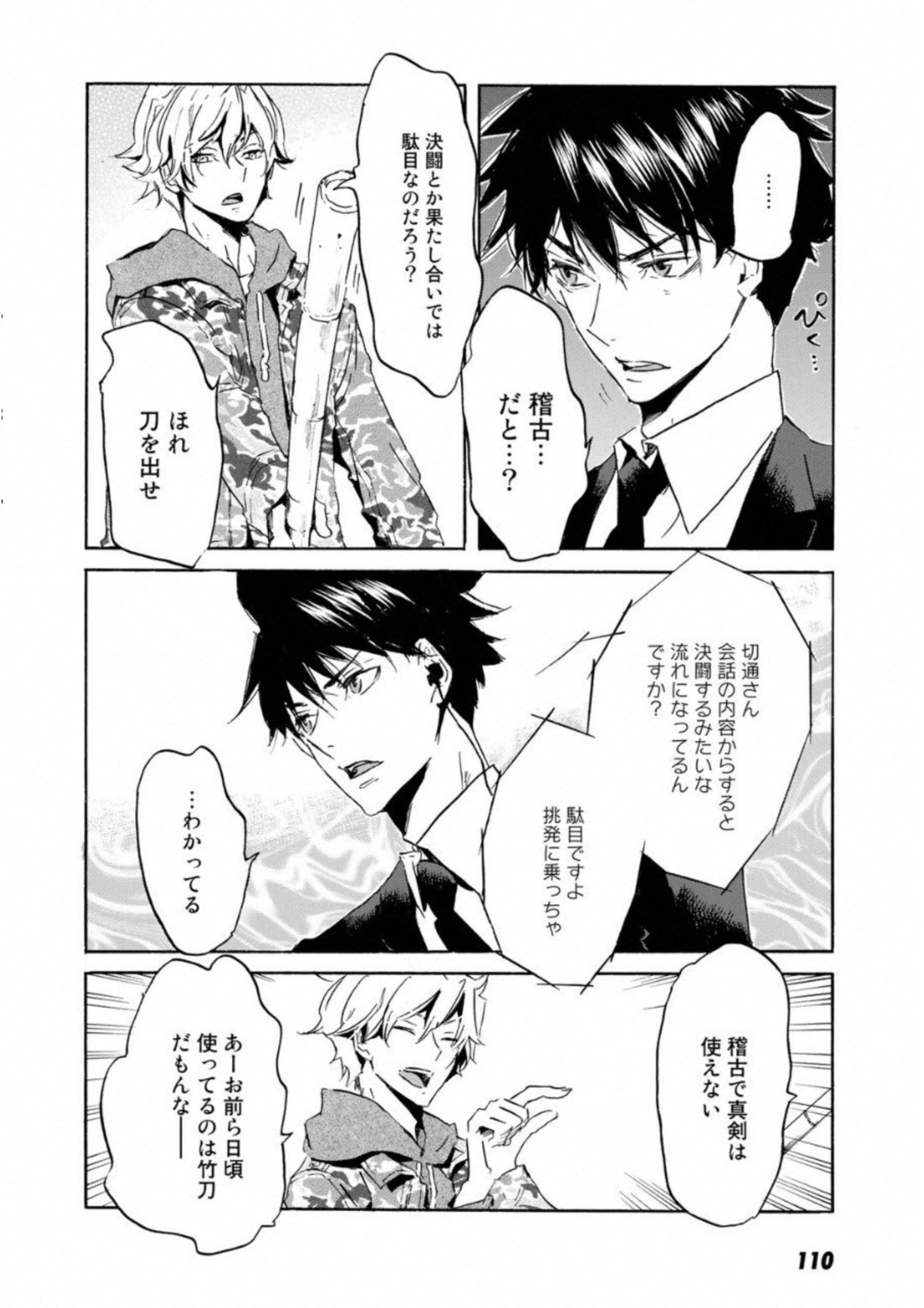 Page 111
