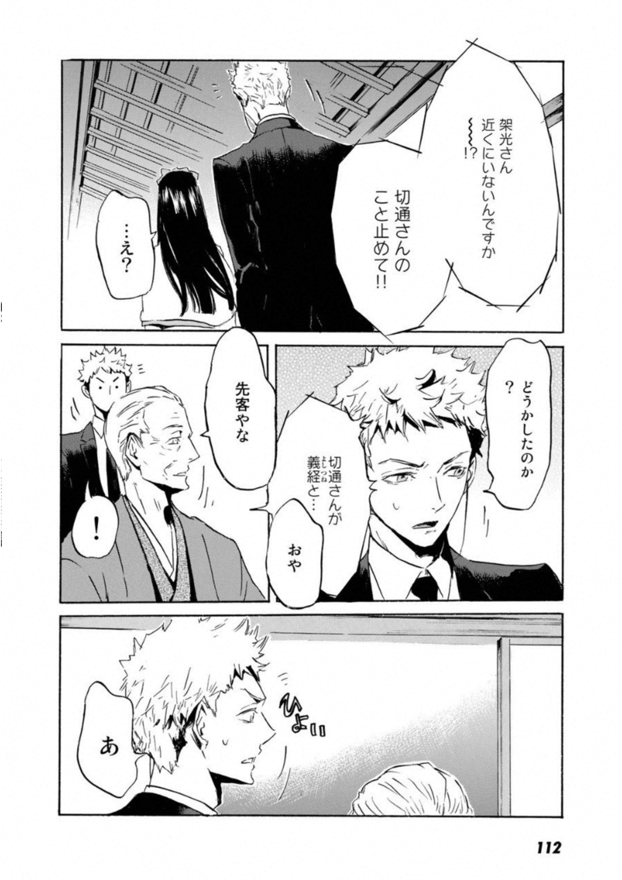 Page 113