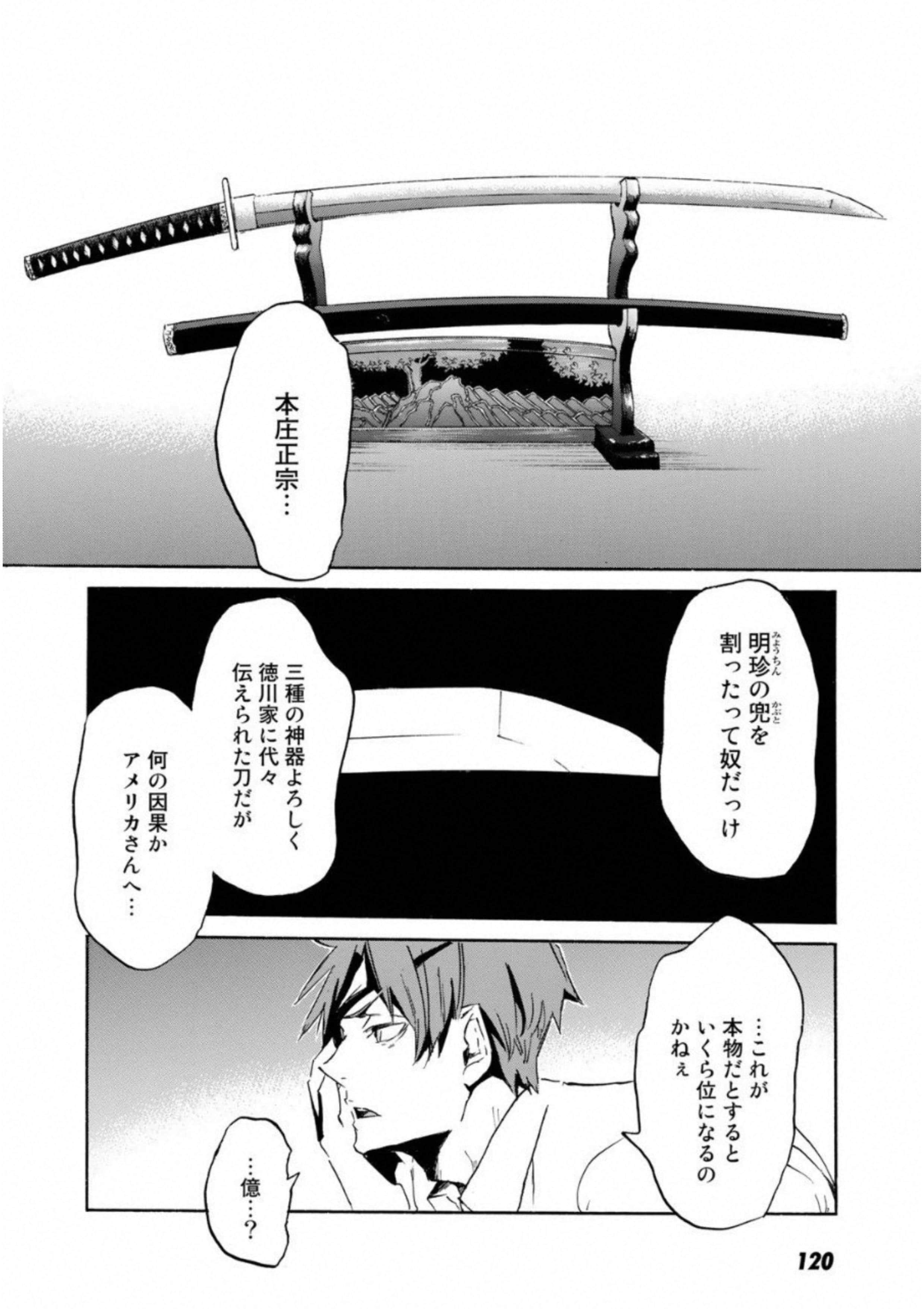 Page 121