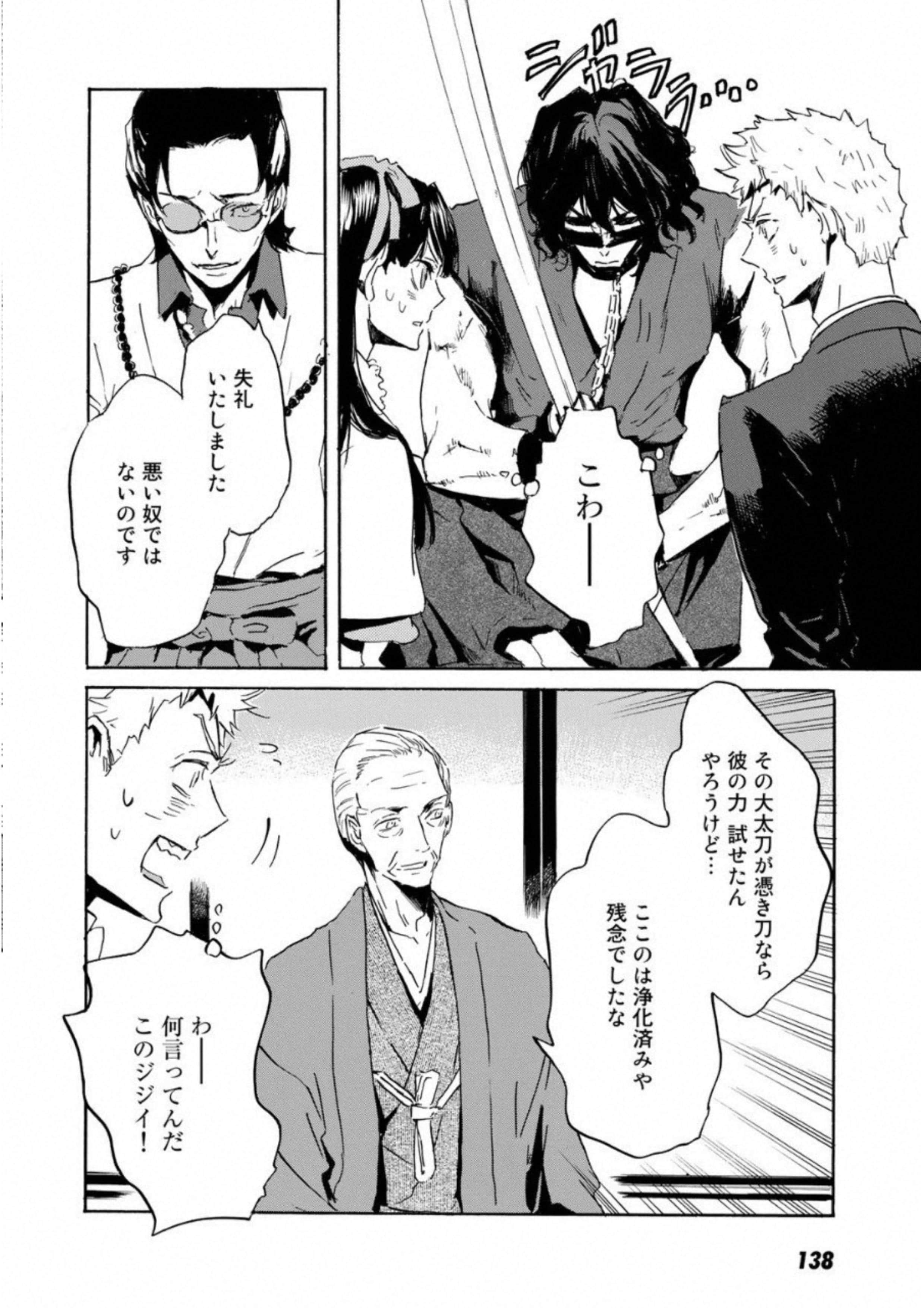 Page 139