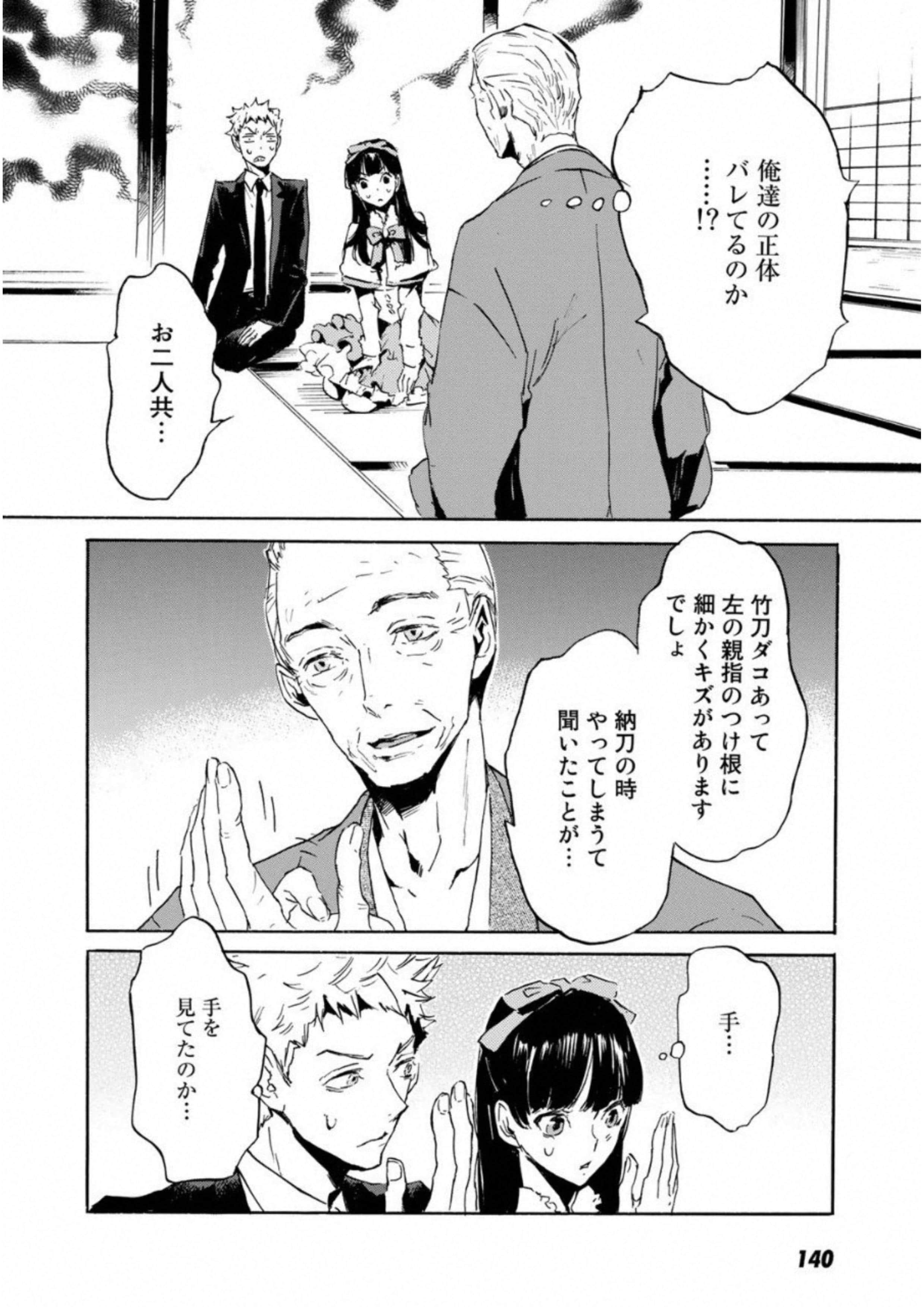 Page 141