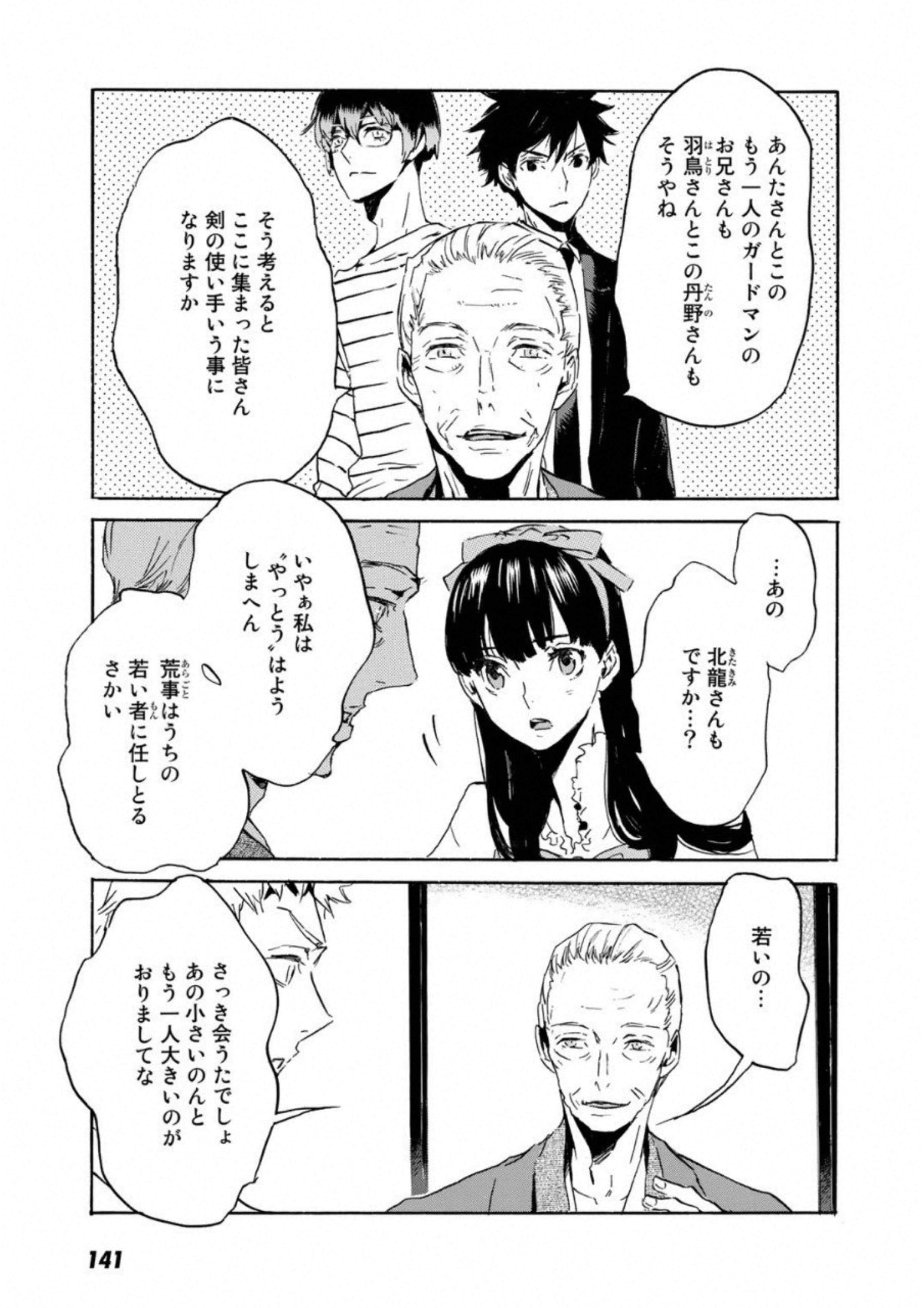Page 142