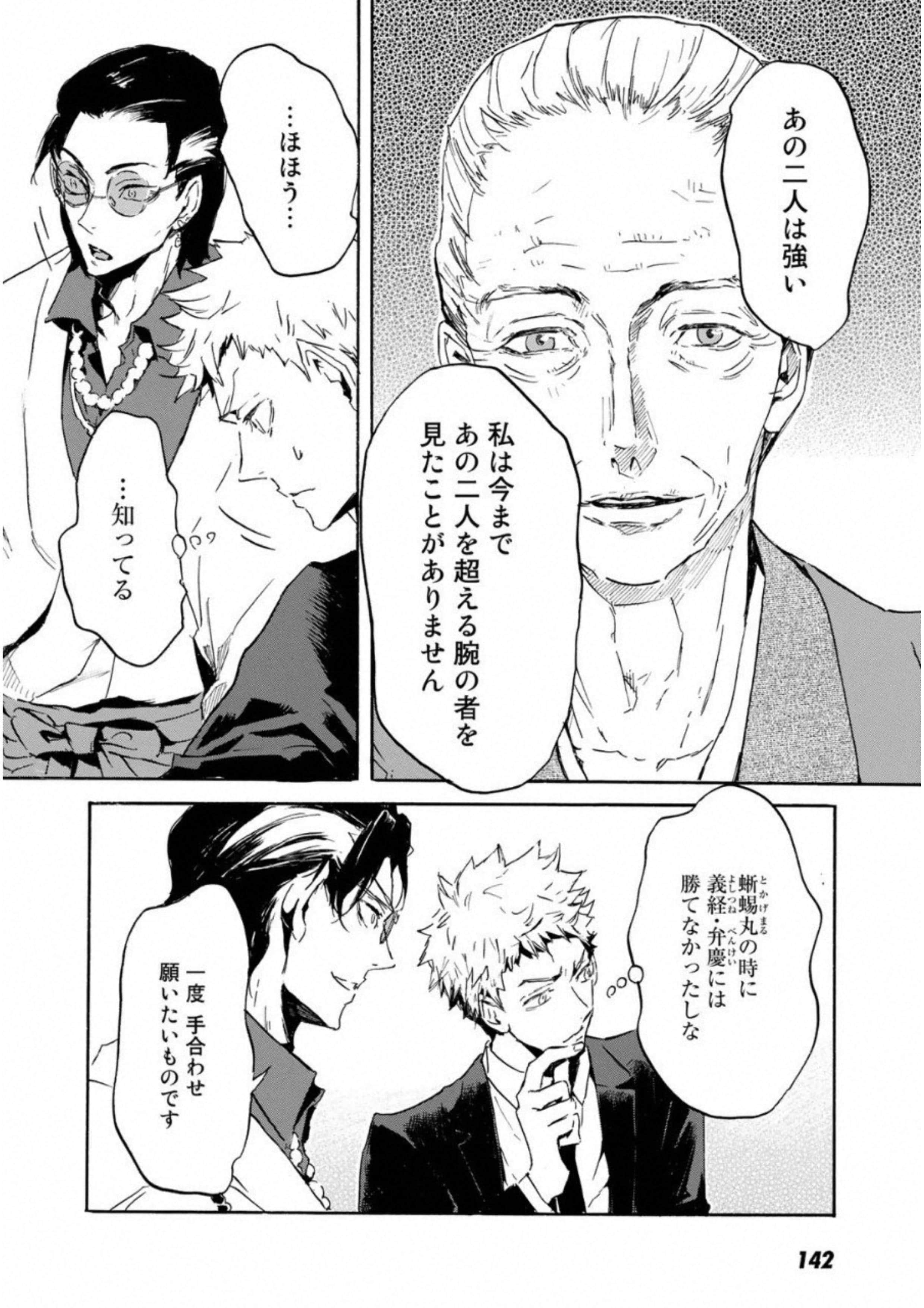 Page 143