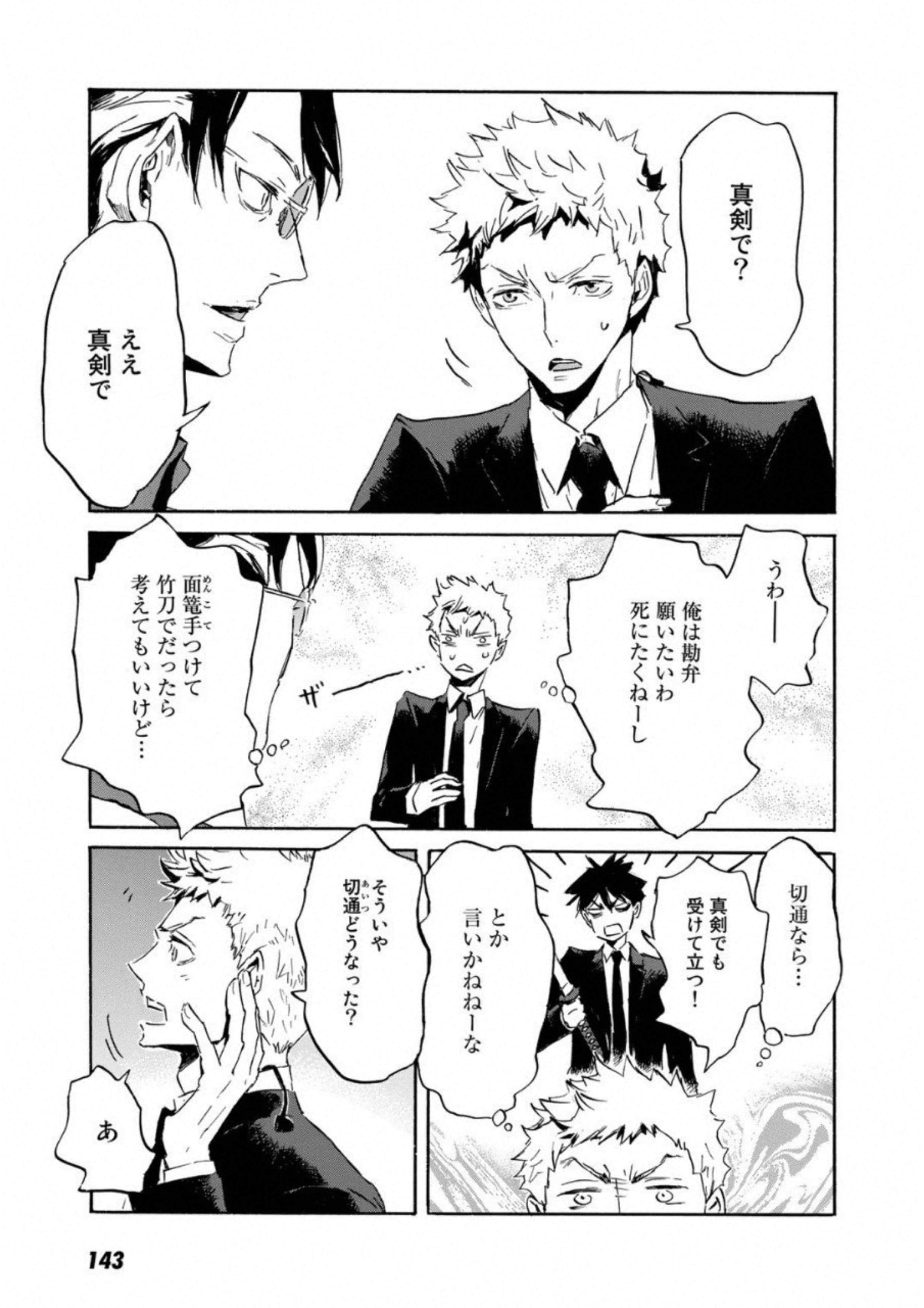 Page 144