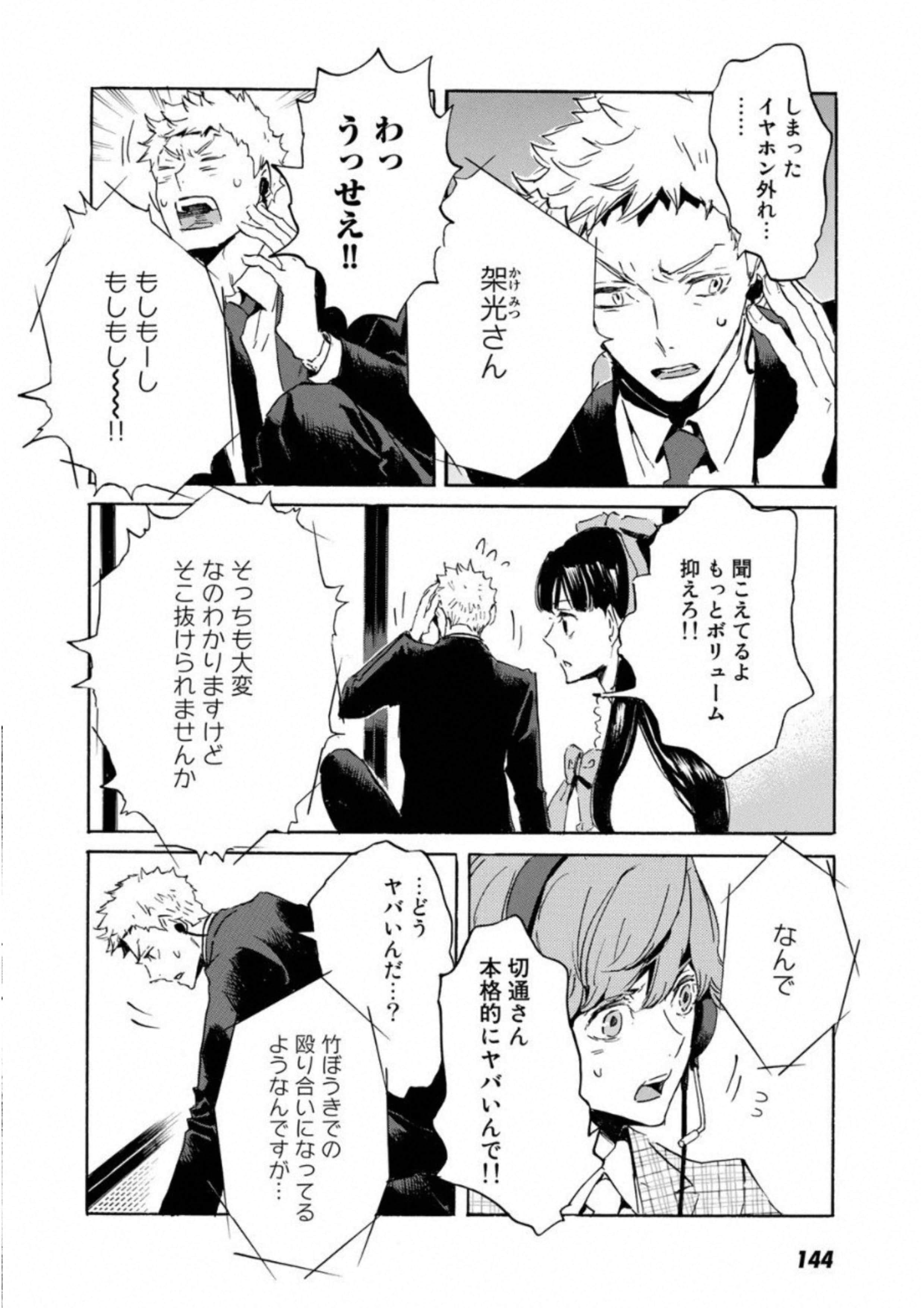Page 145