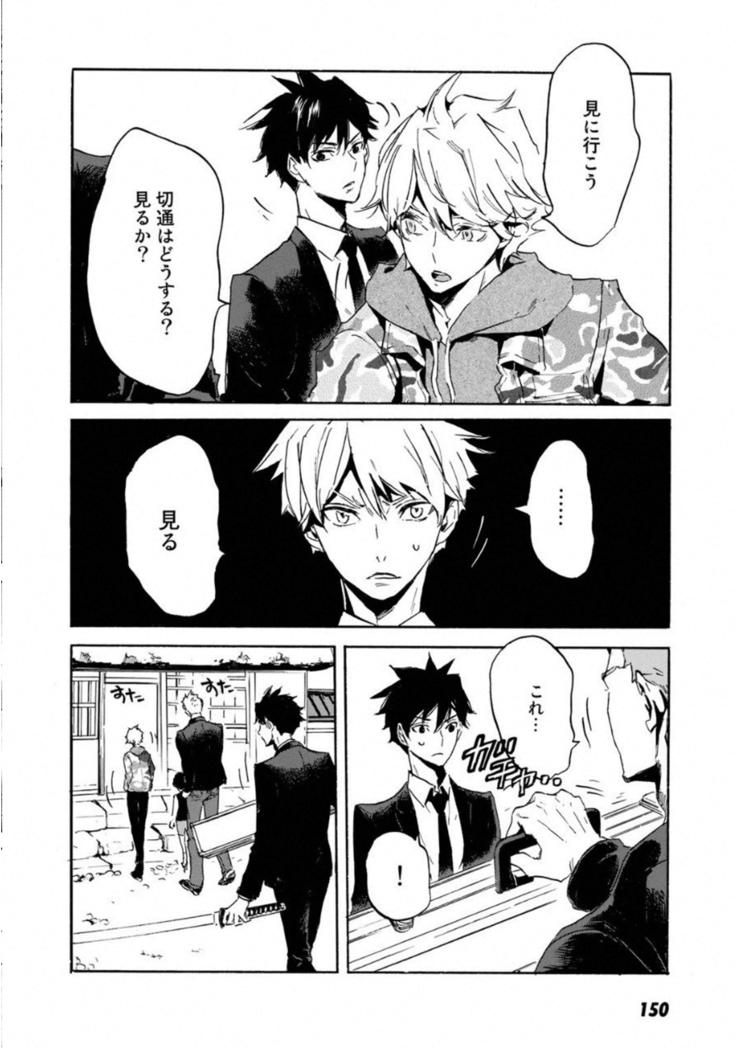 Page 151