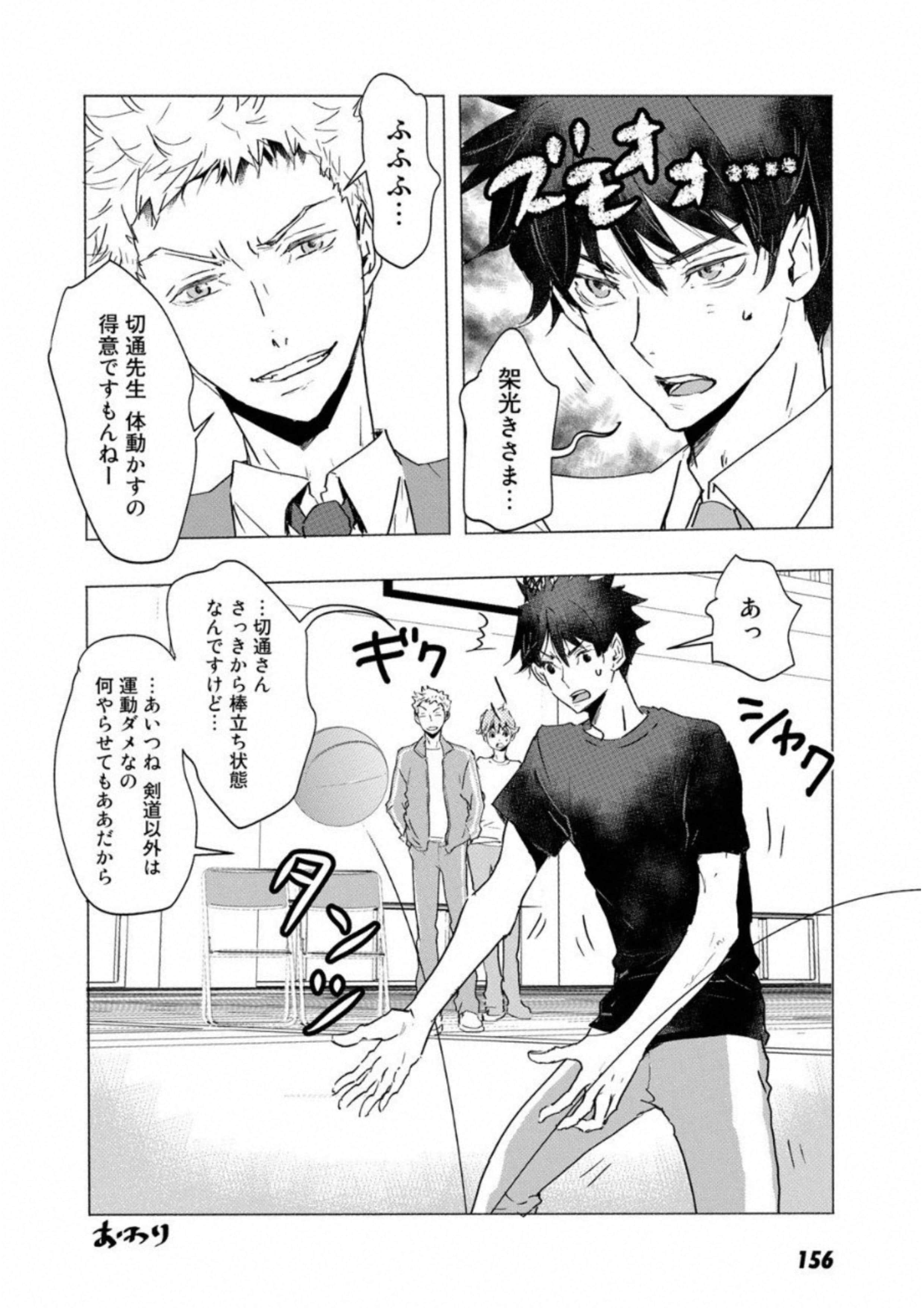 Page 157