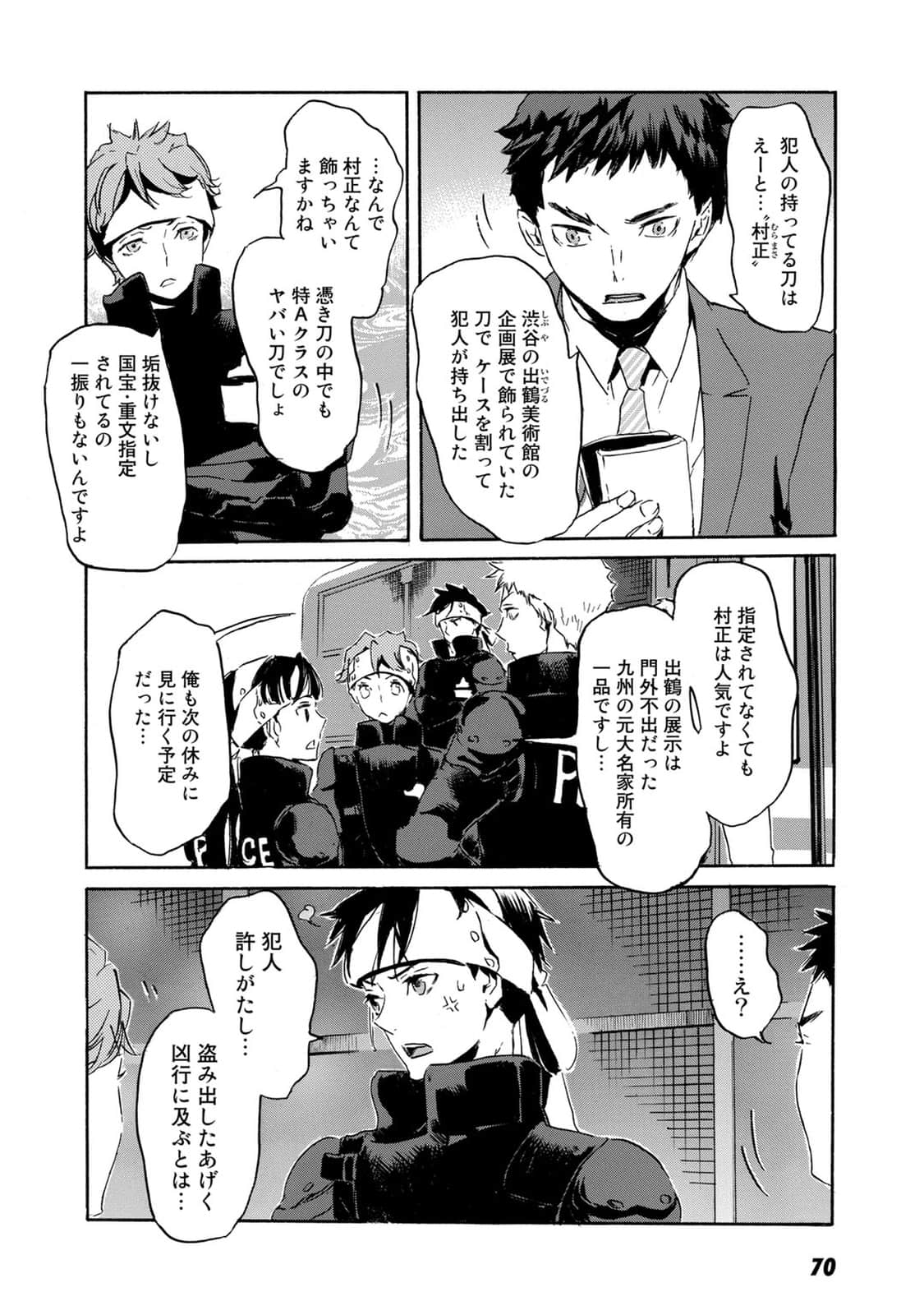 Page 37