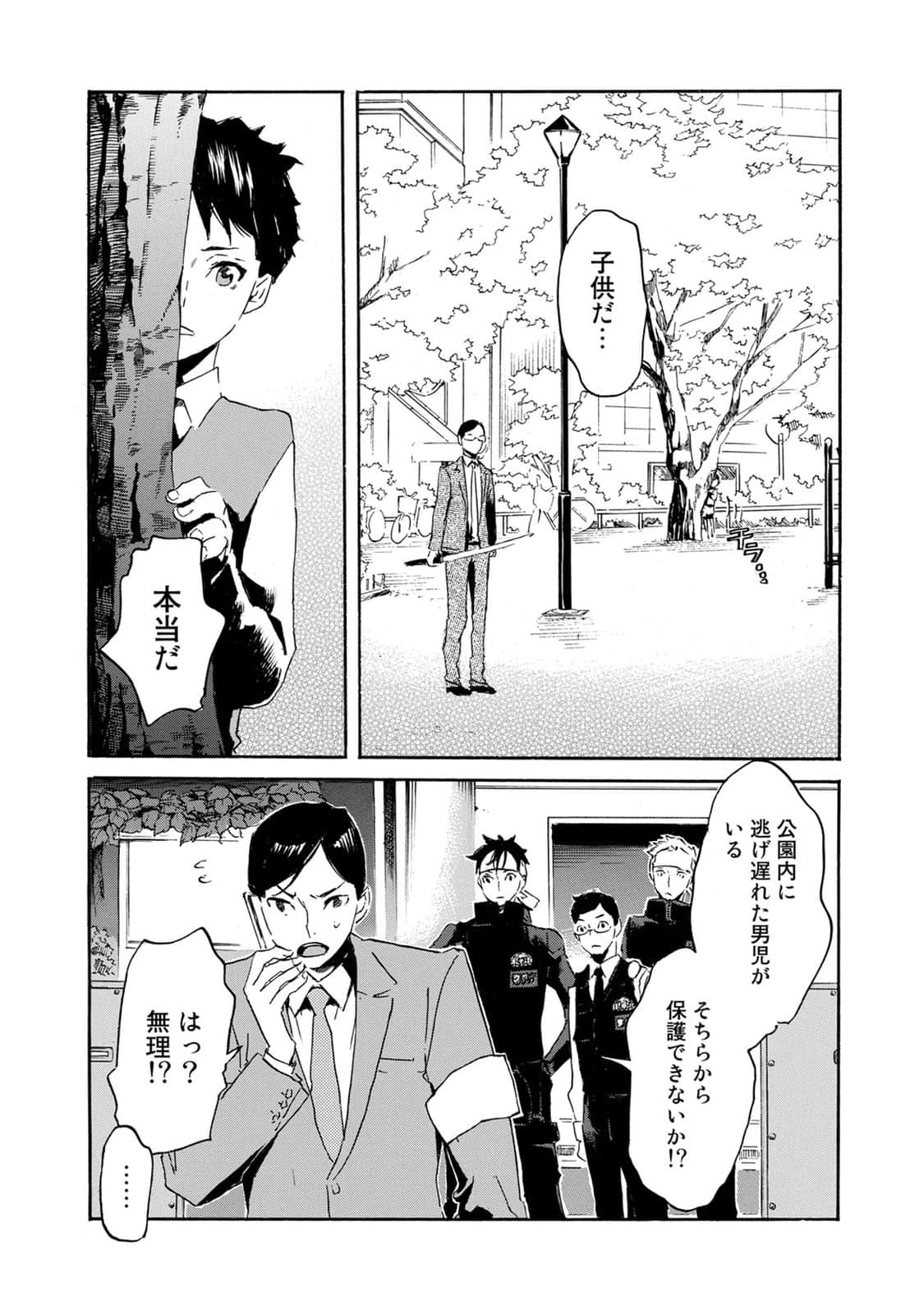 Page 42