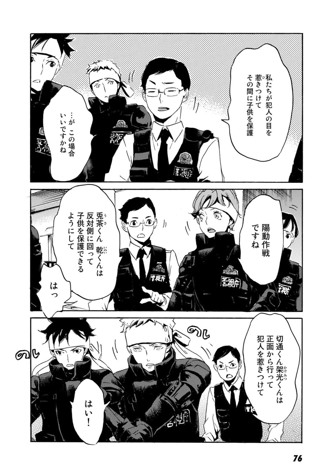 Page 43