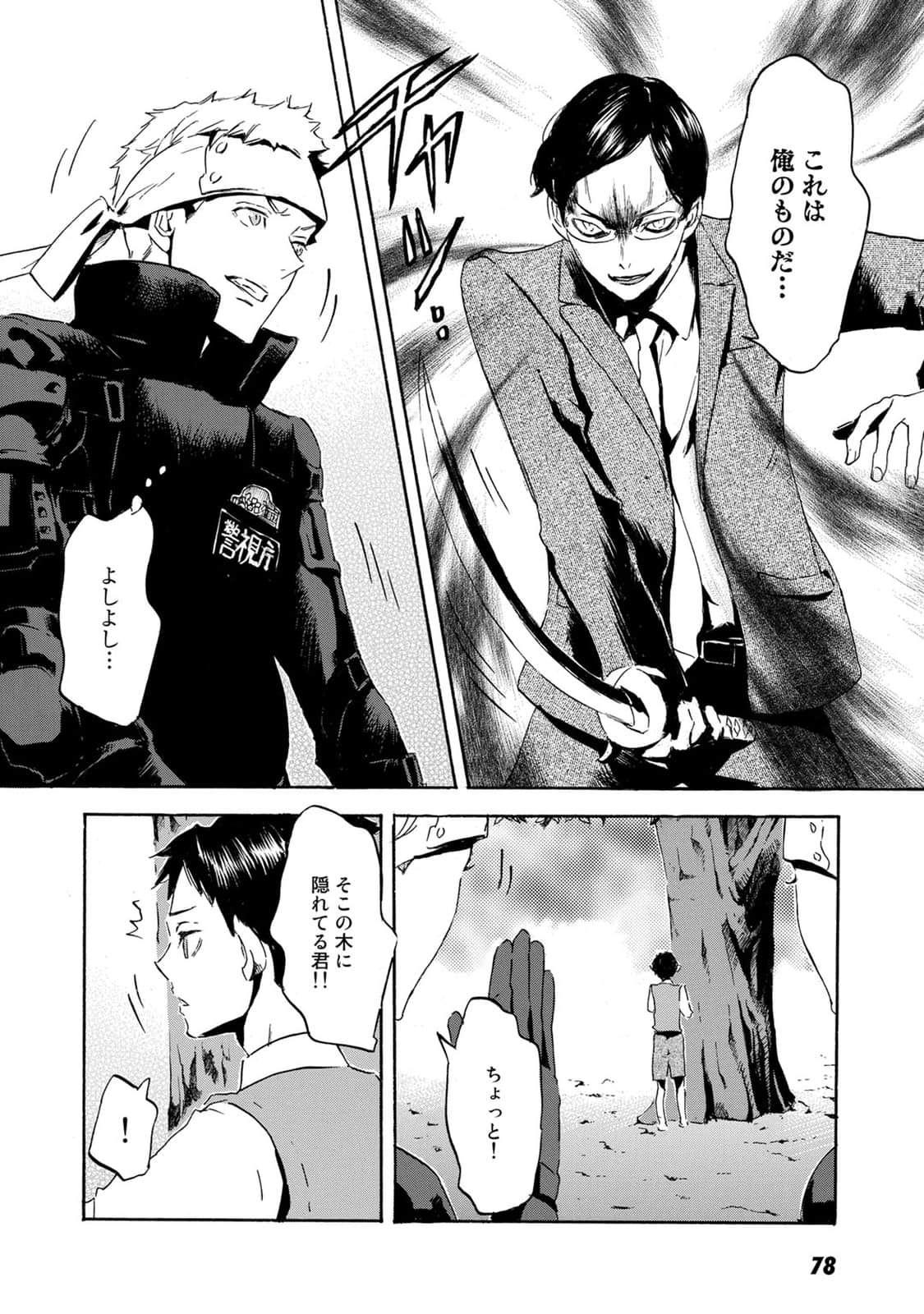 Page 45