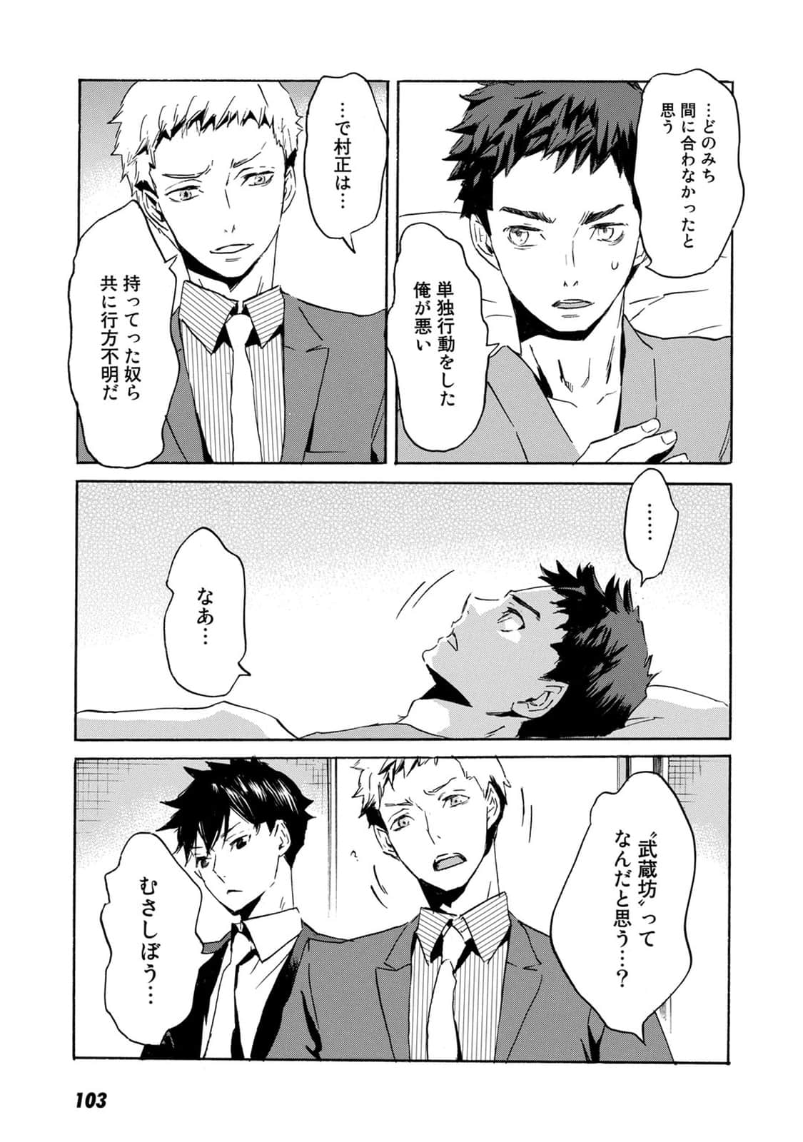 Page 70
