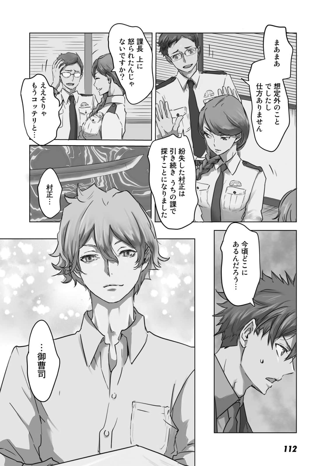Page 79