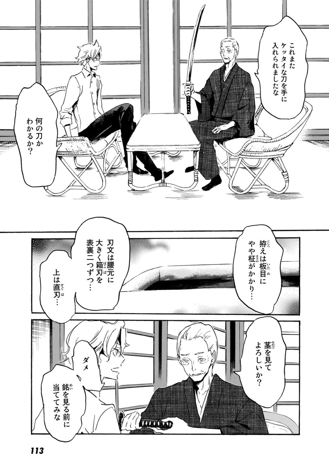 Page 80