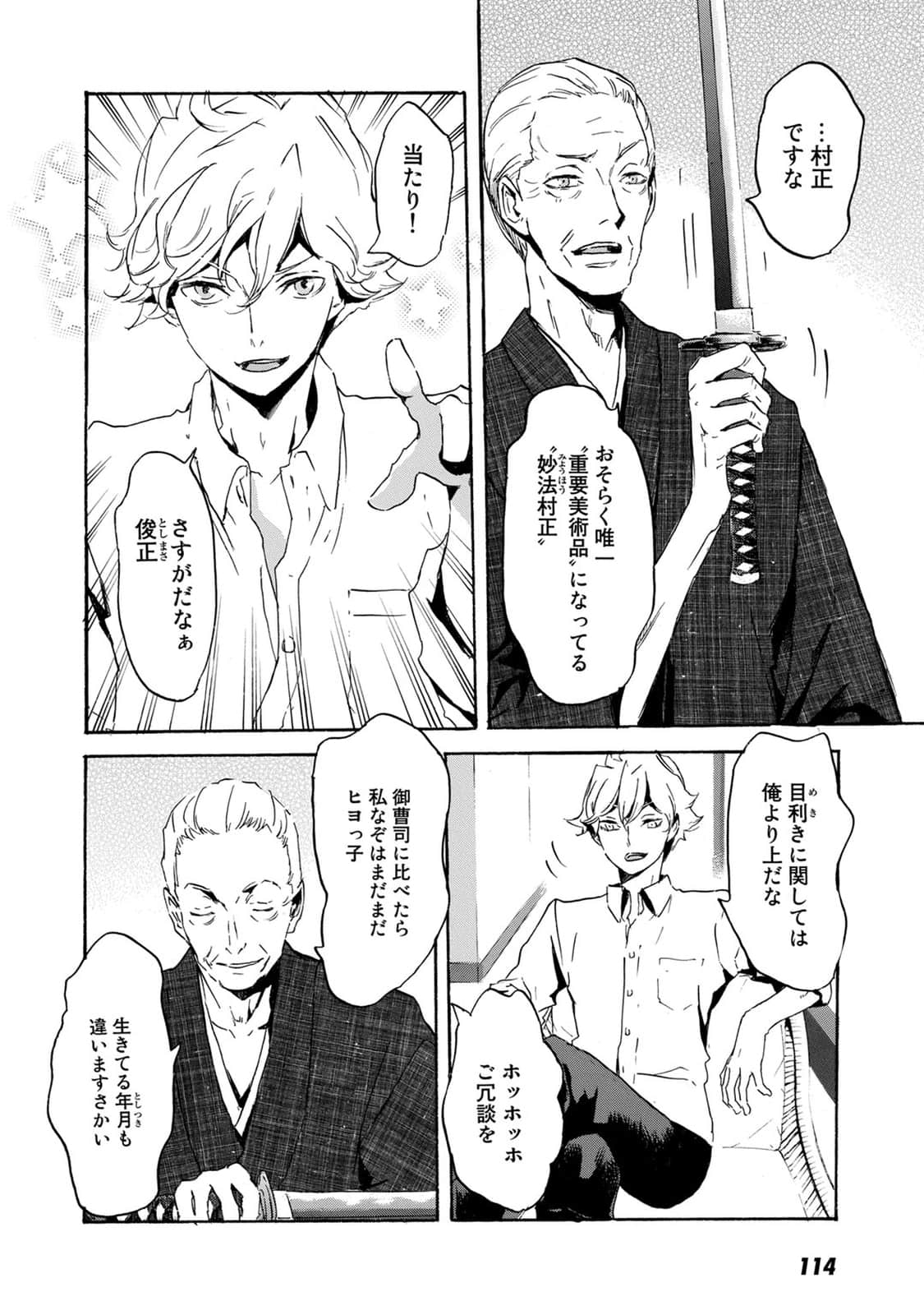 Page 81