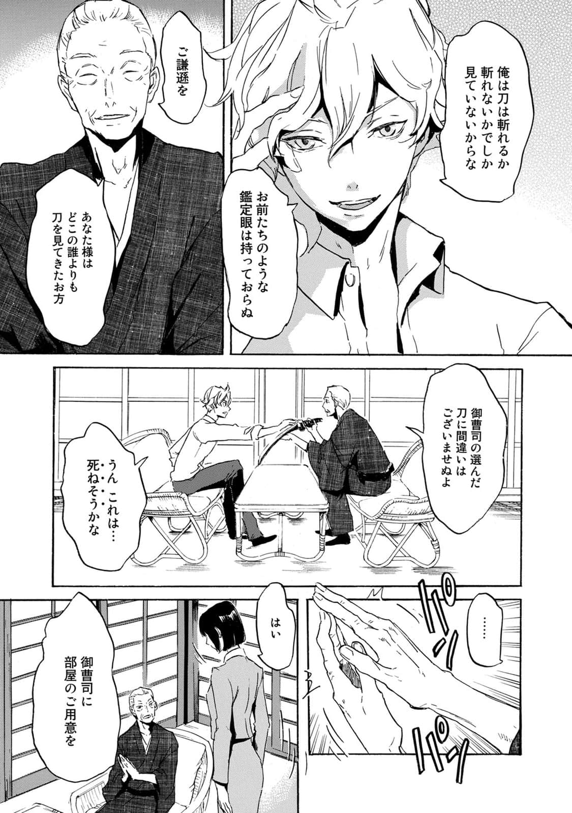 Page 82