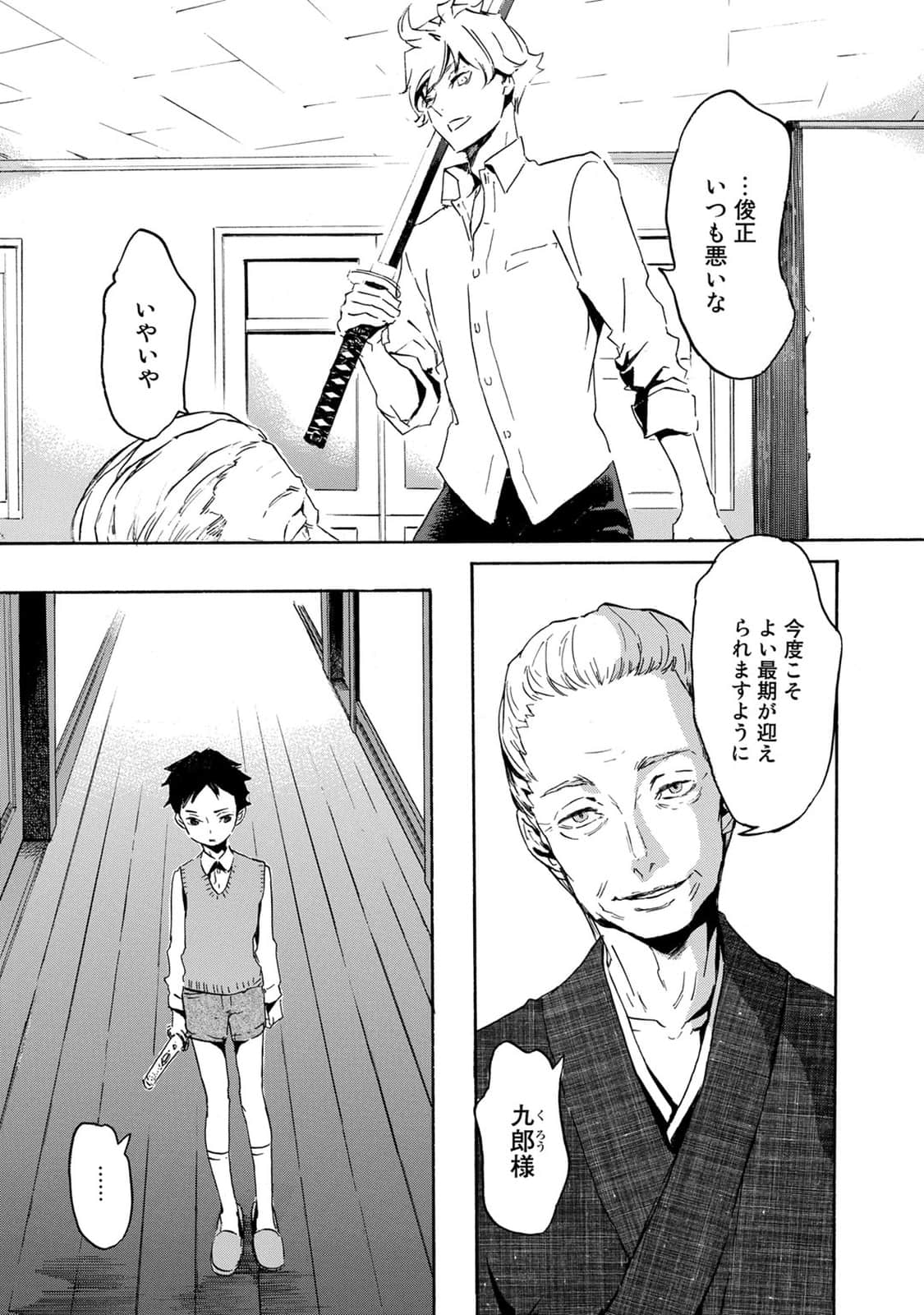 Page 83