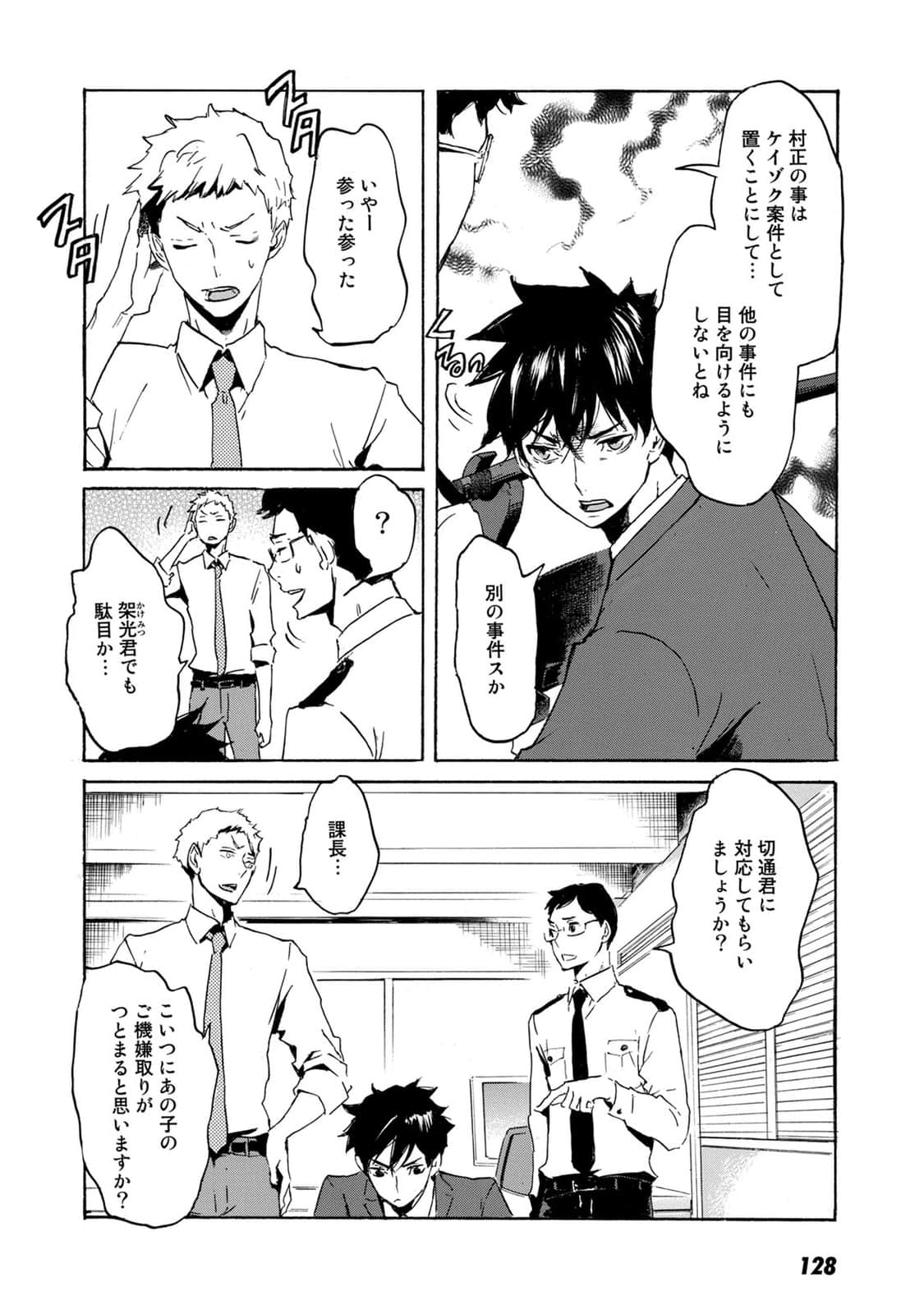 Page 95