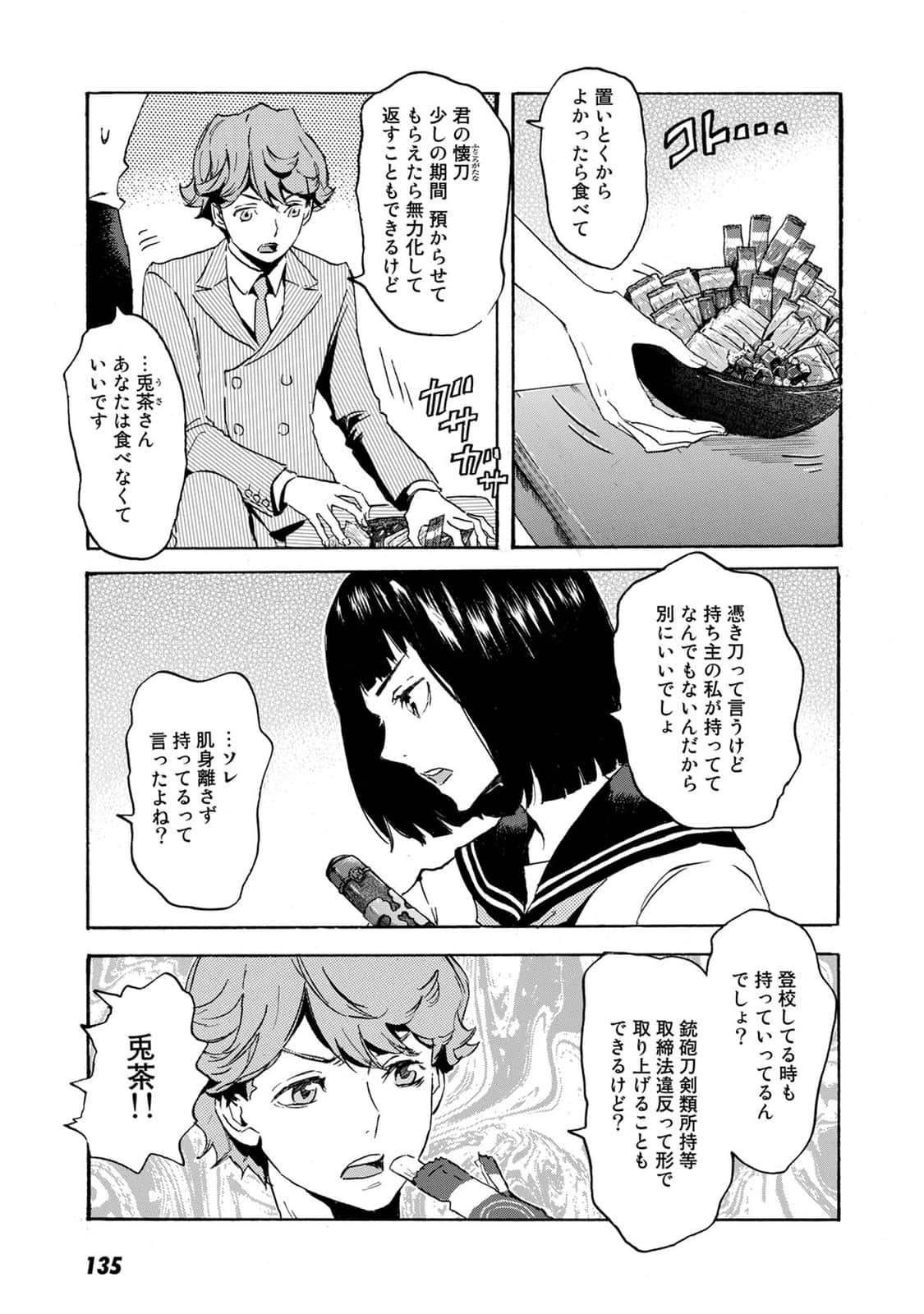 Page 102