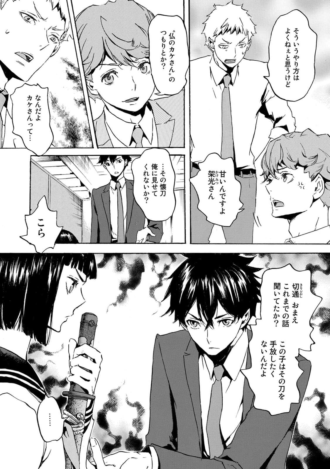 Page 103