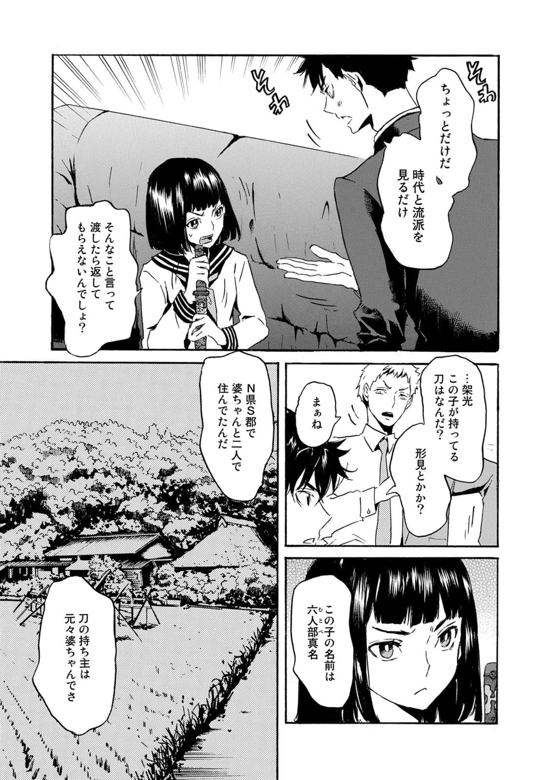 Page 104
