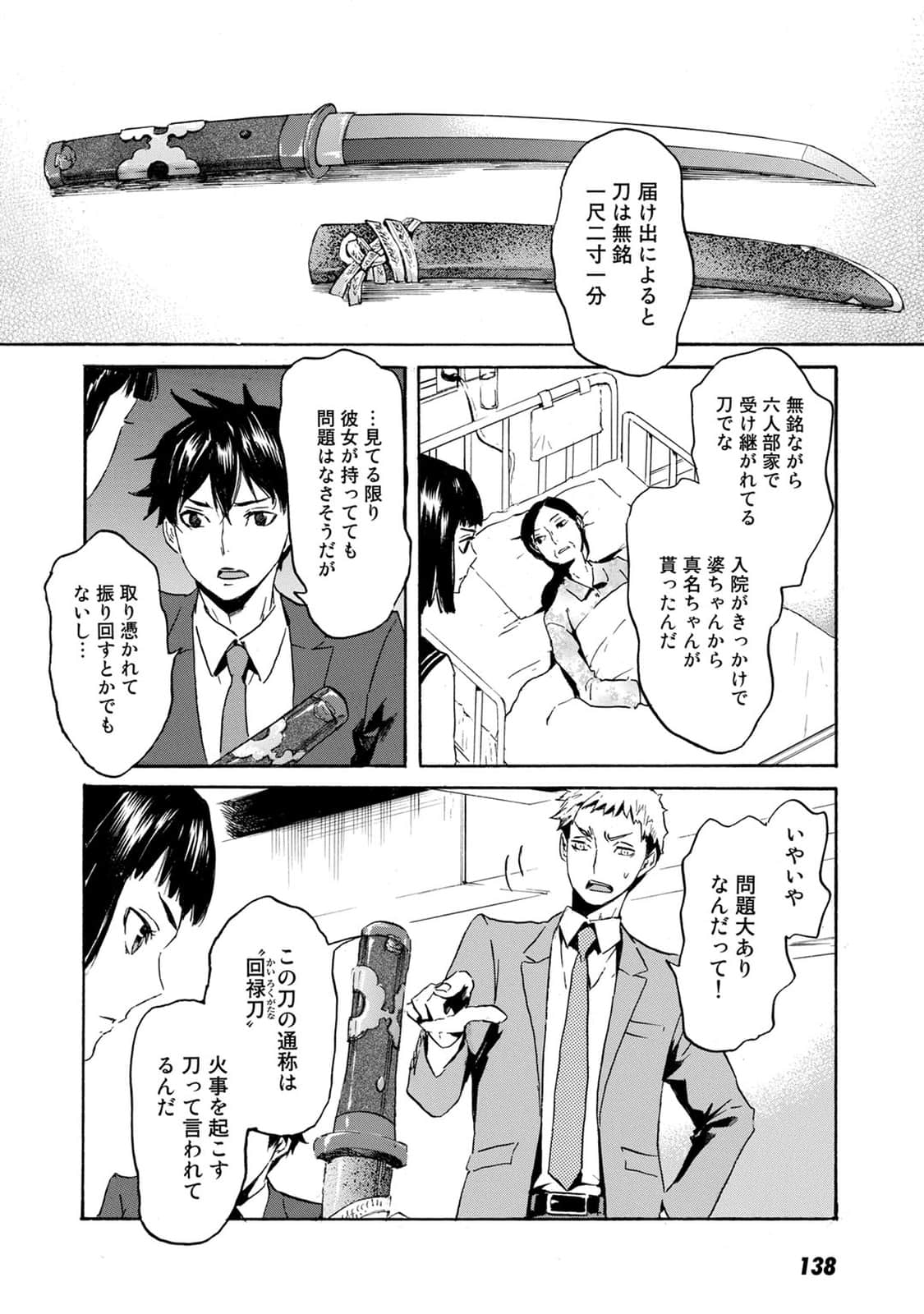 Page 105