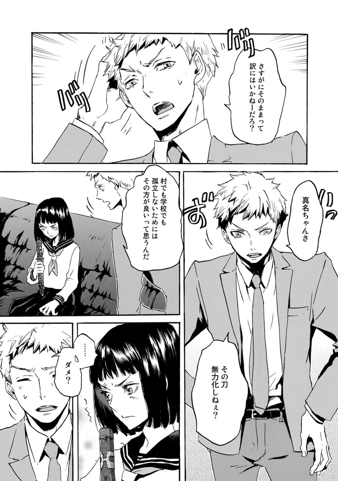 Page 108