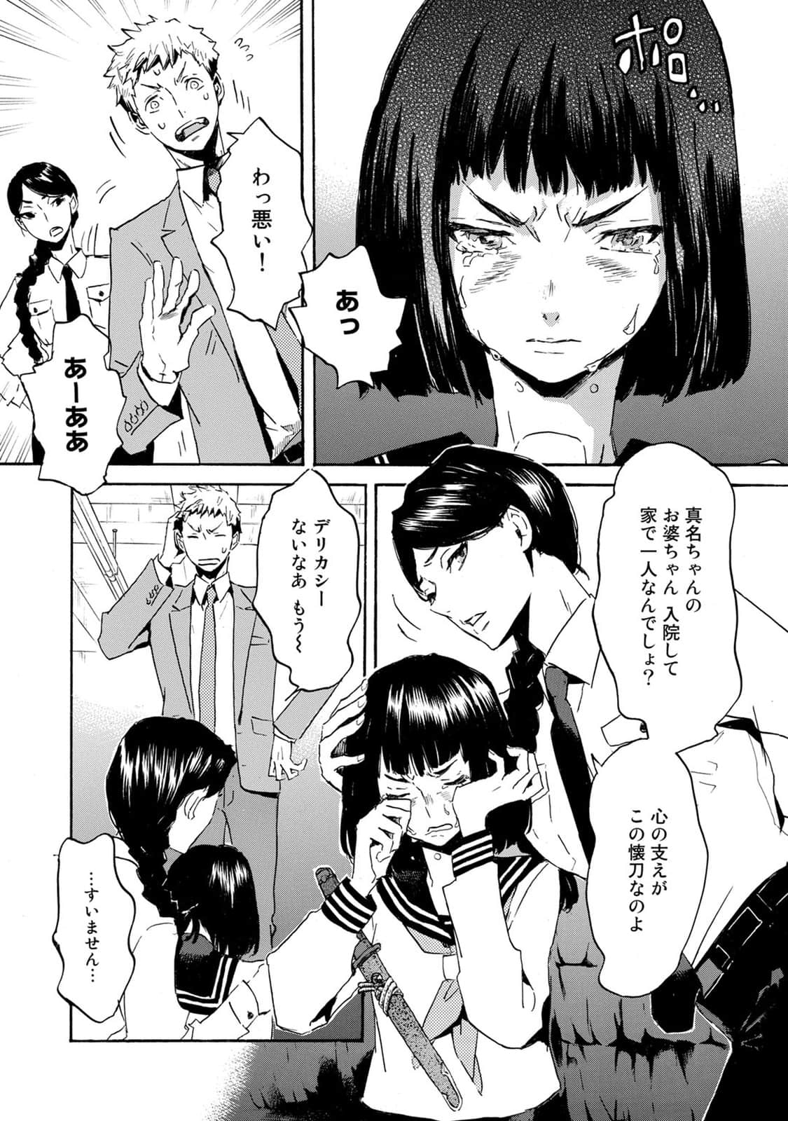 Page 109