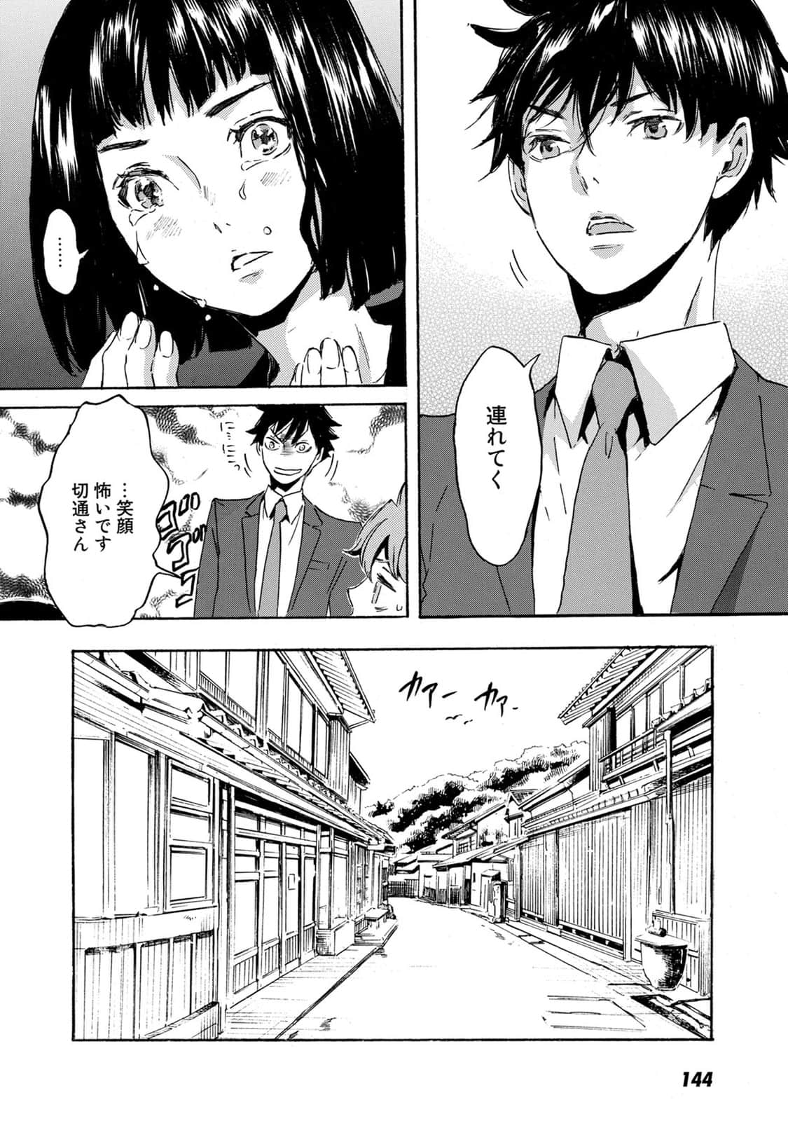 Page 111