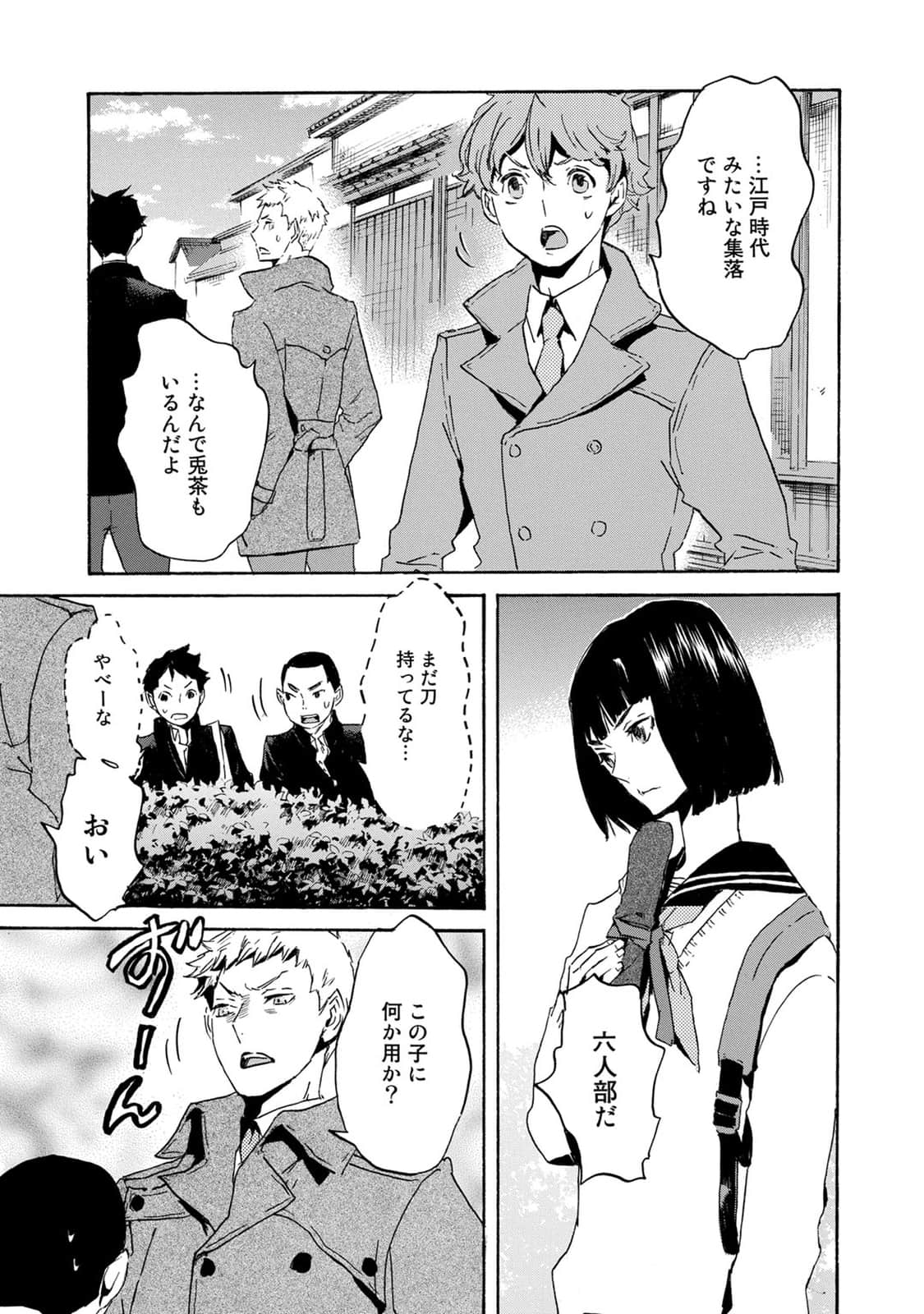 Page 112