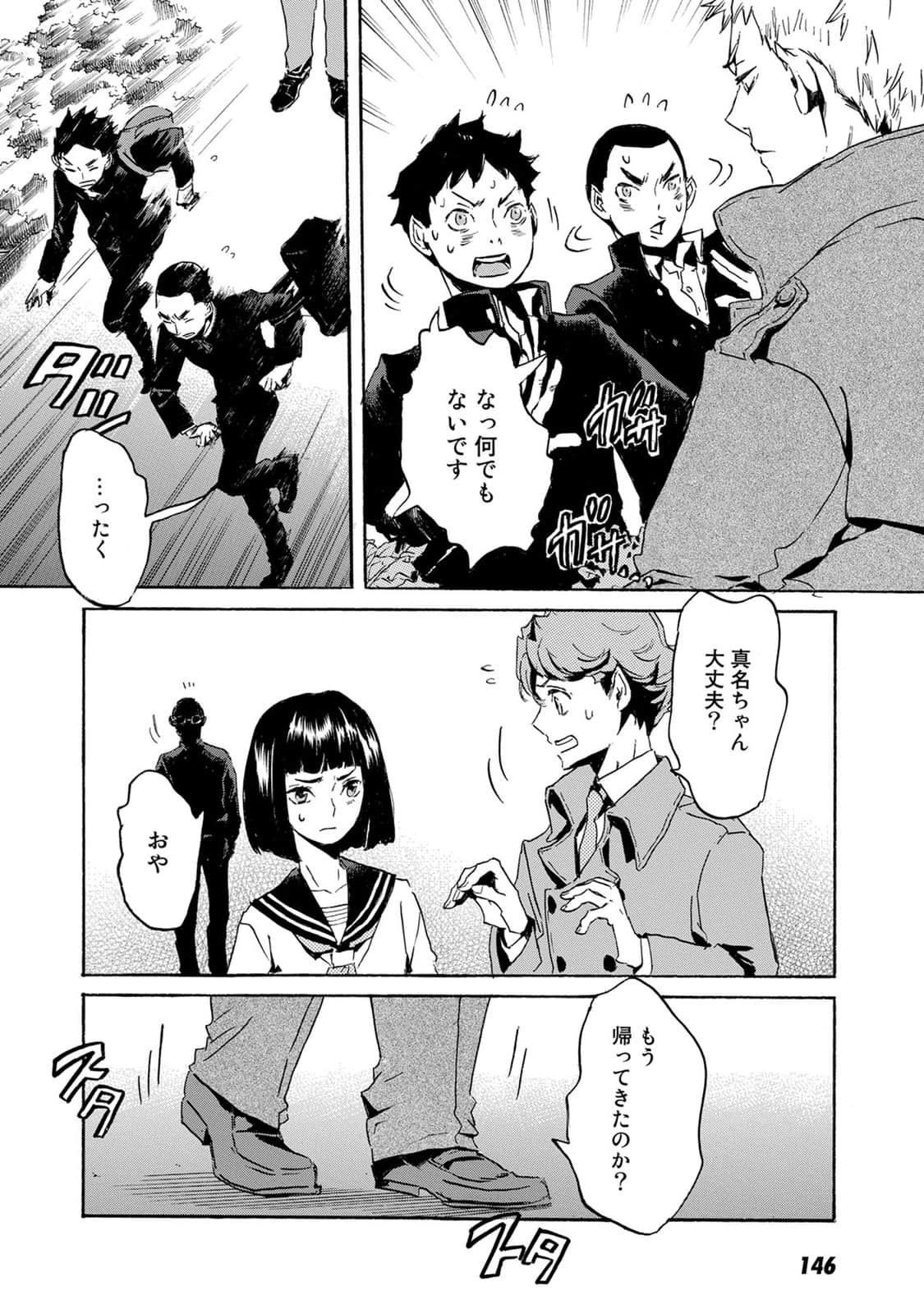 Page 113