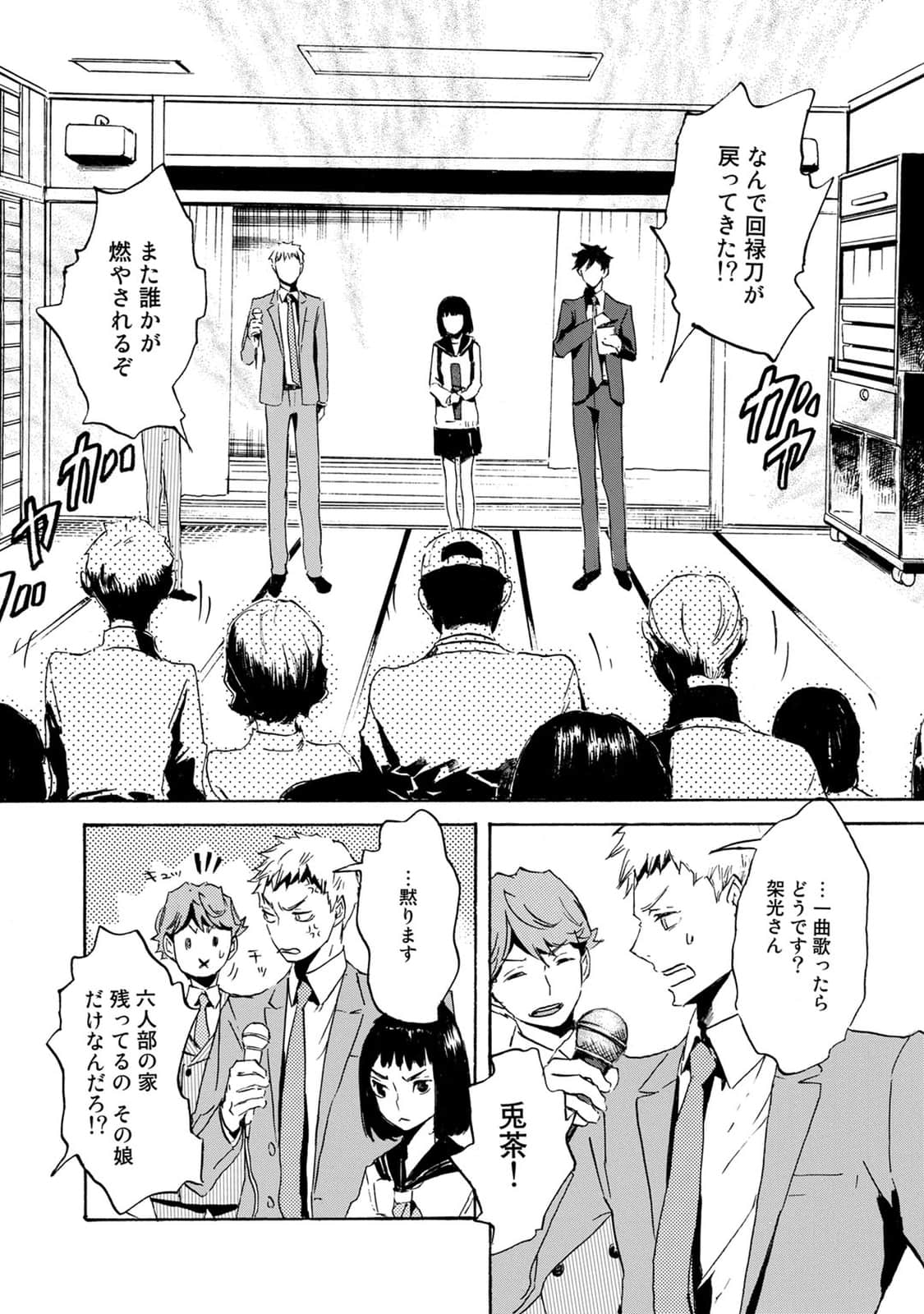 Page 117