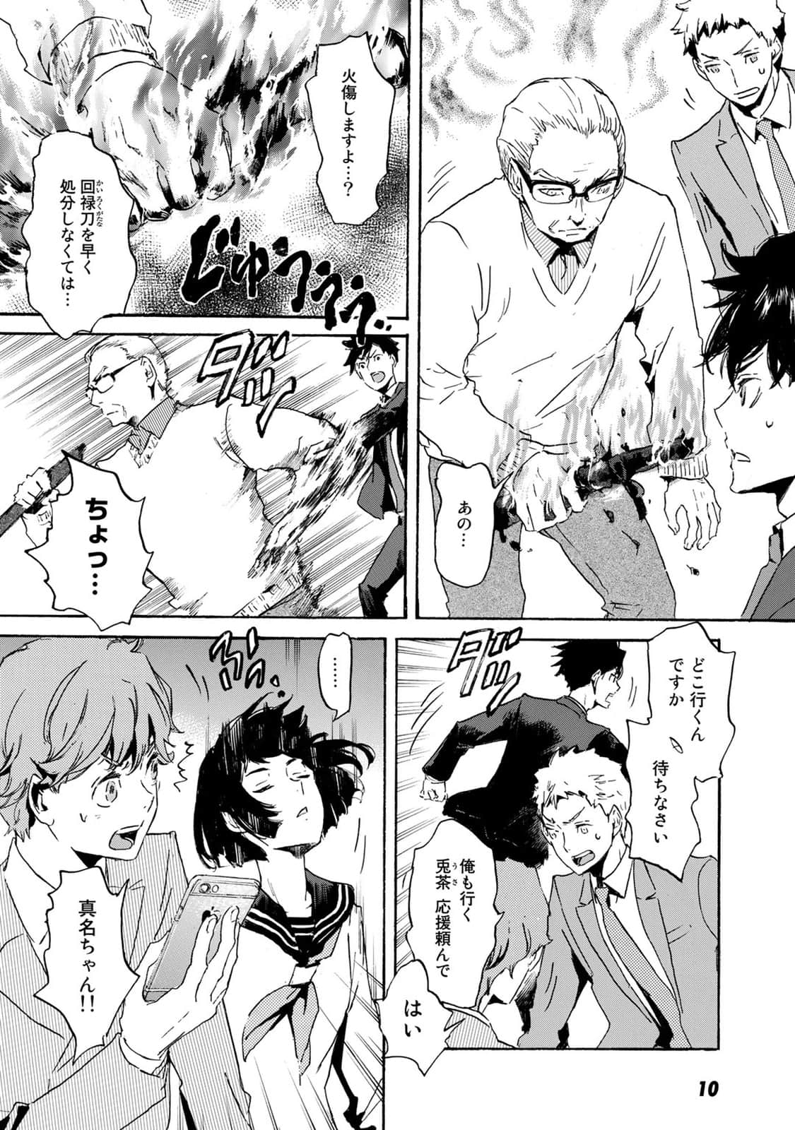 Page 11