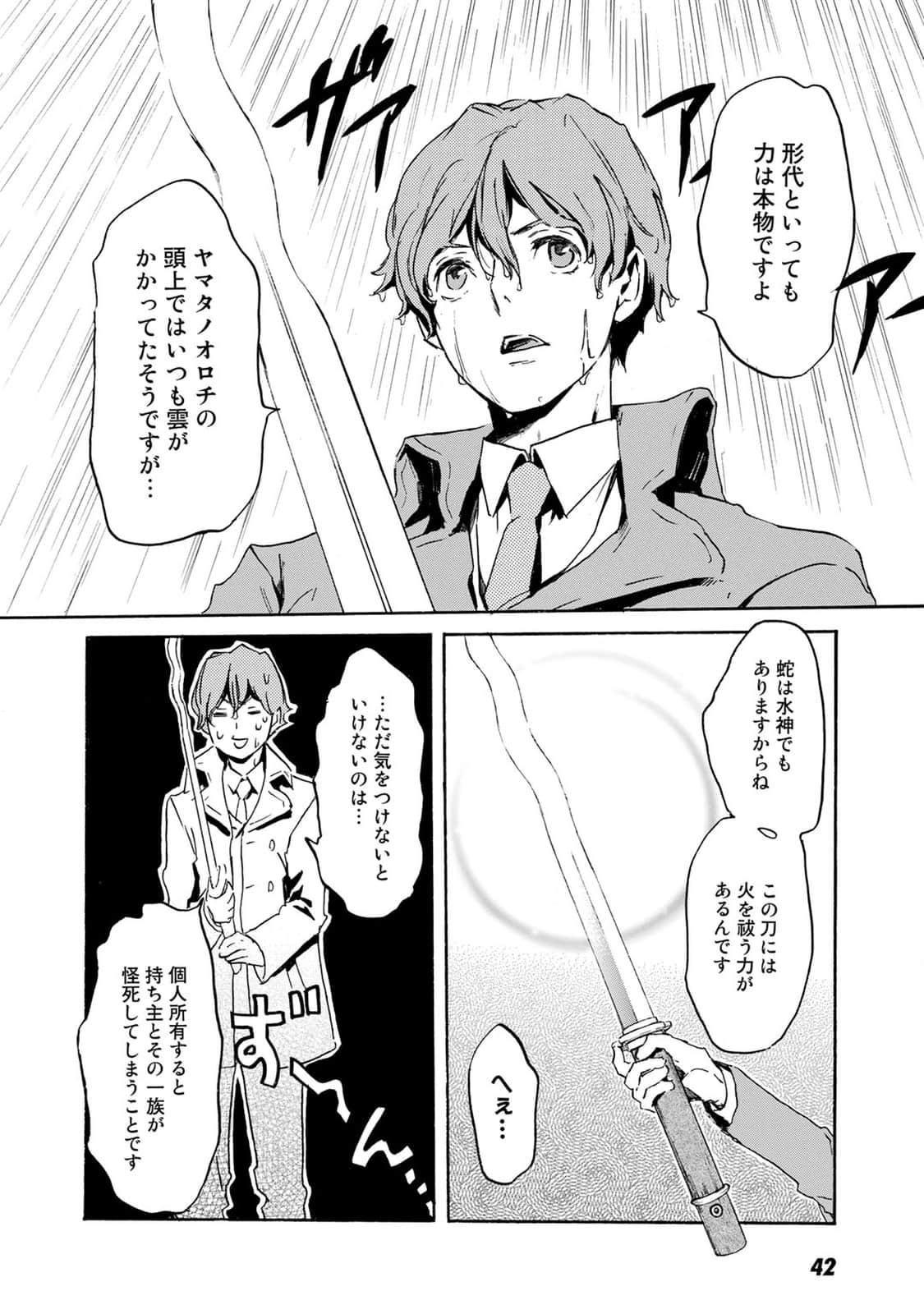 Page 43
