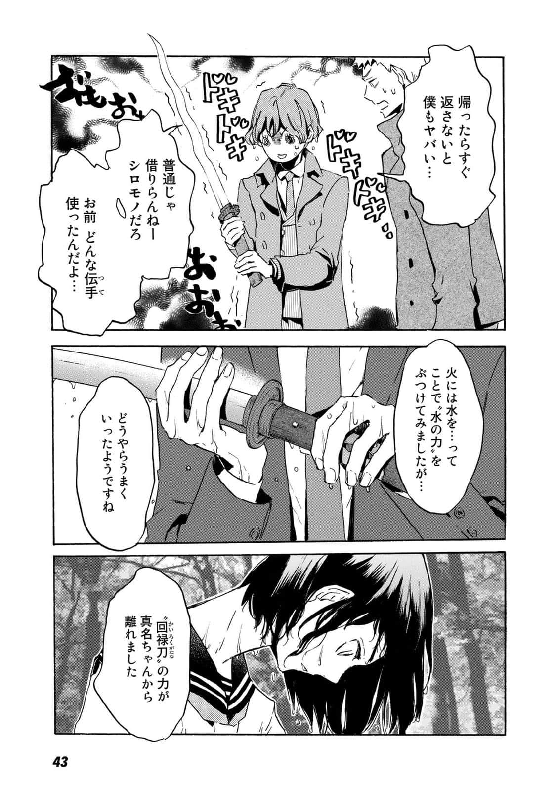 Page 44