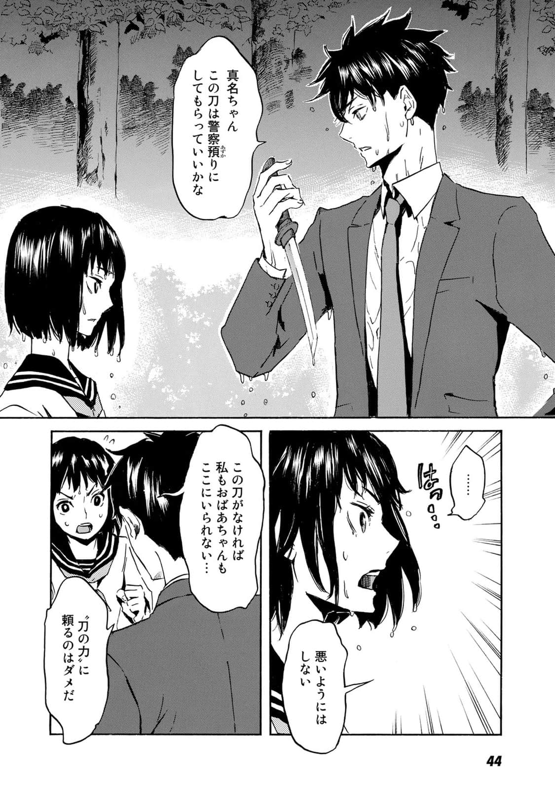 Page 45