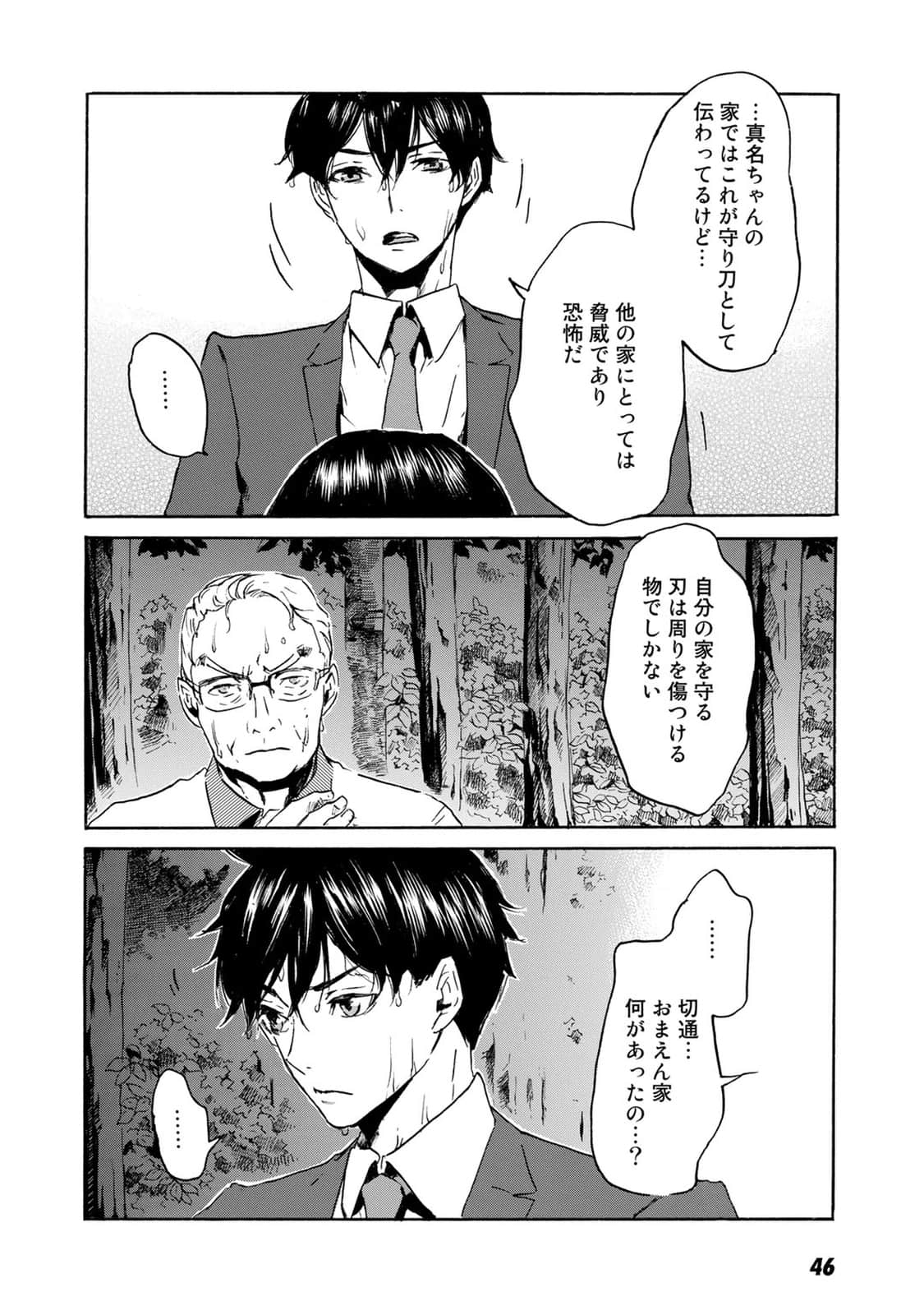 Page 47