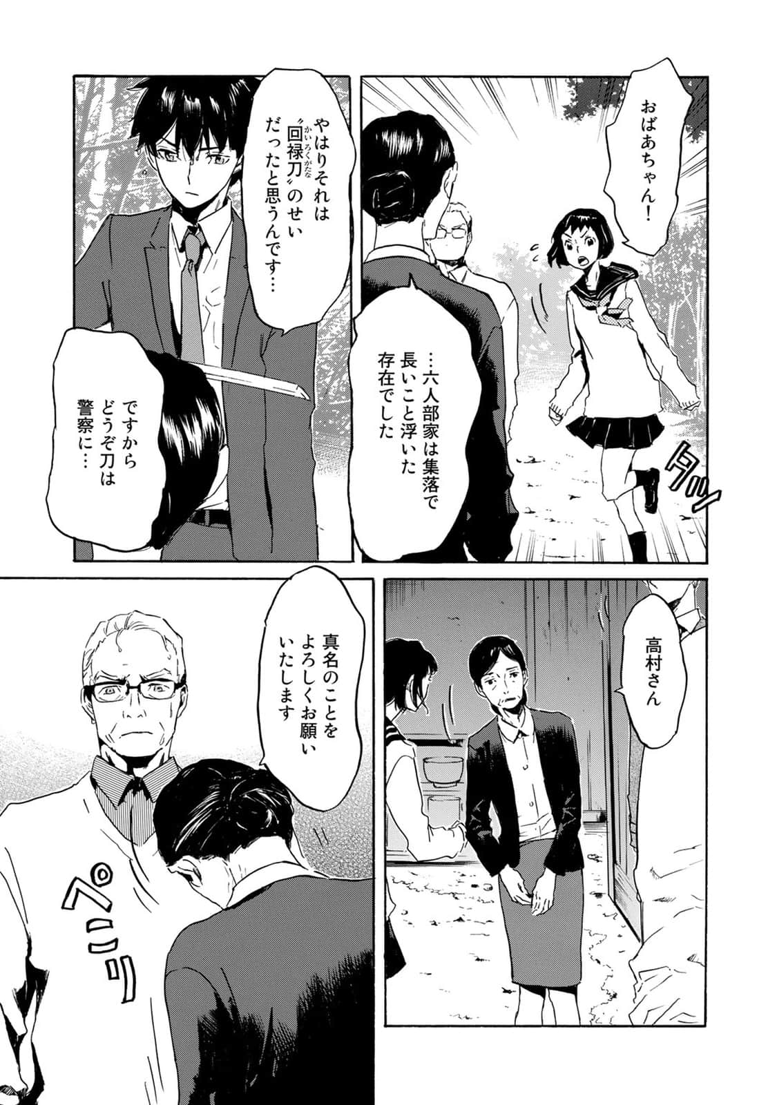 Page 54