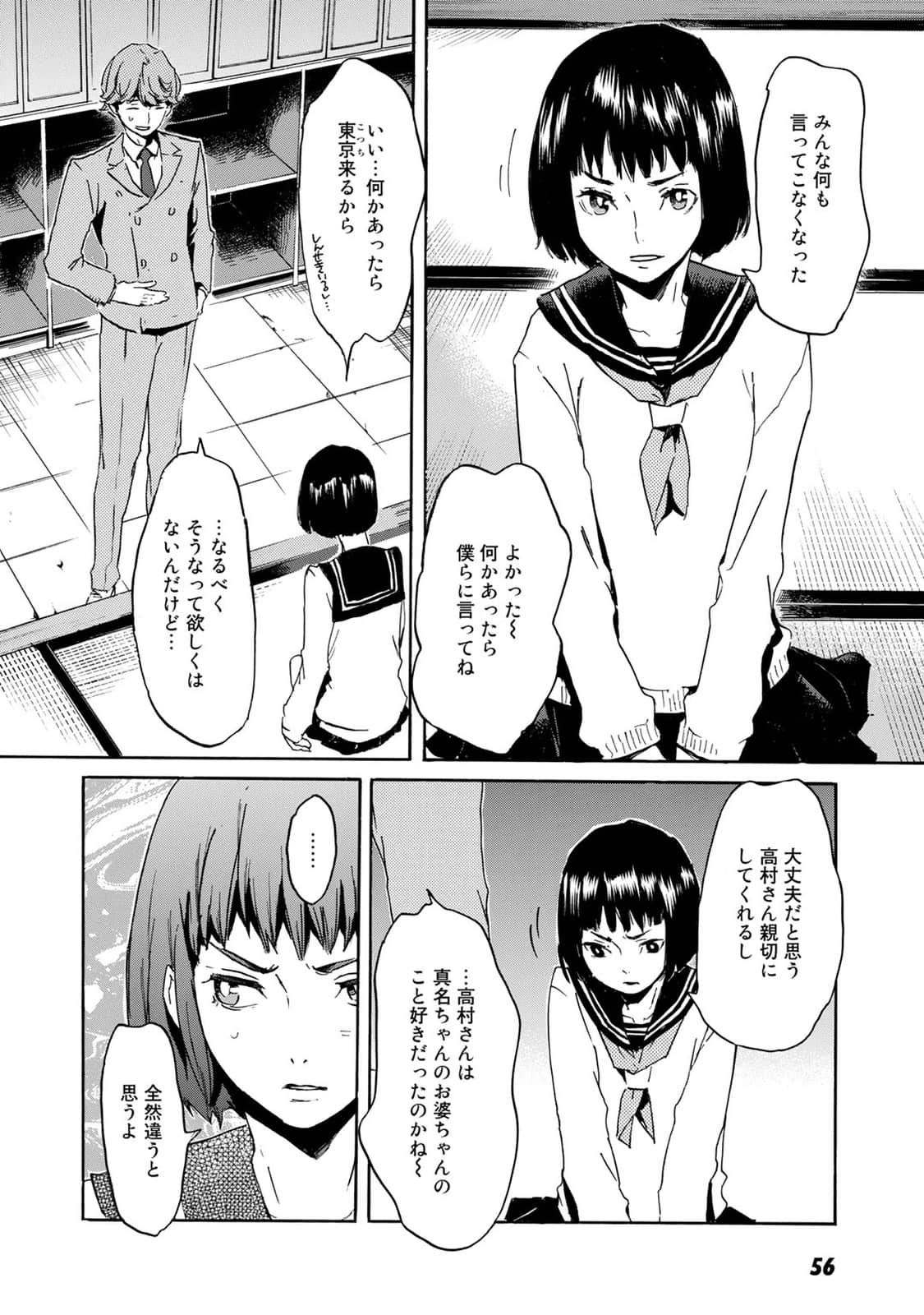 Page 57