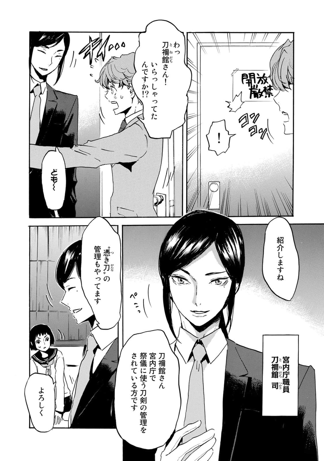 Page 61
