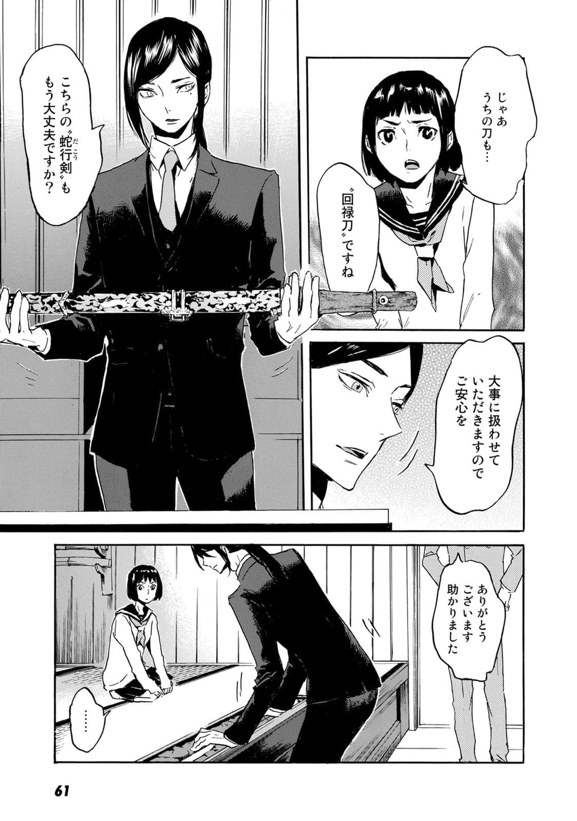 Page 62
