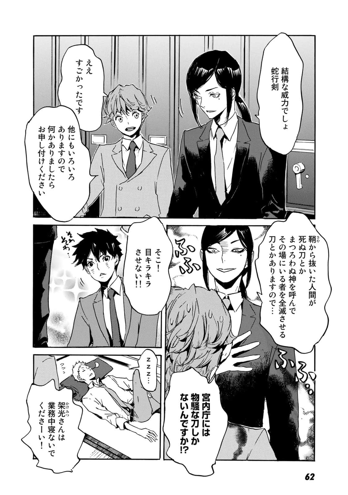 Page 63