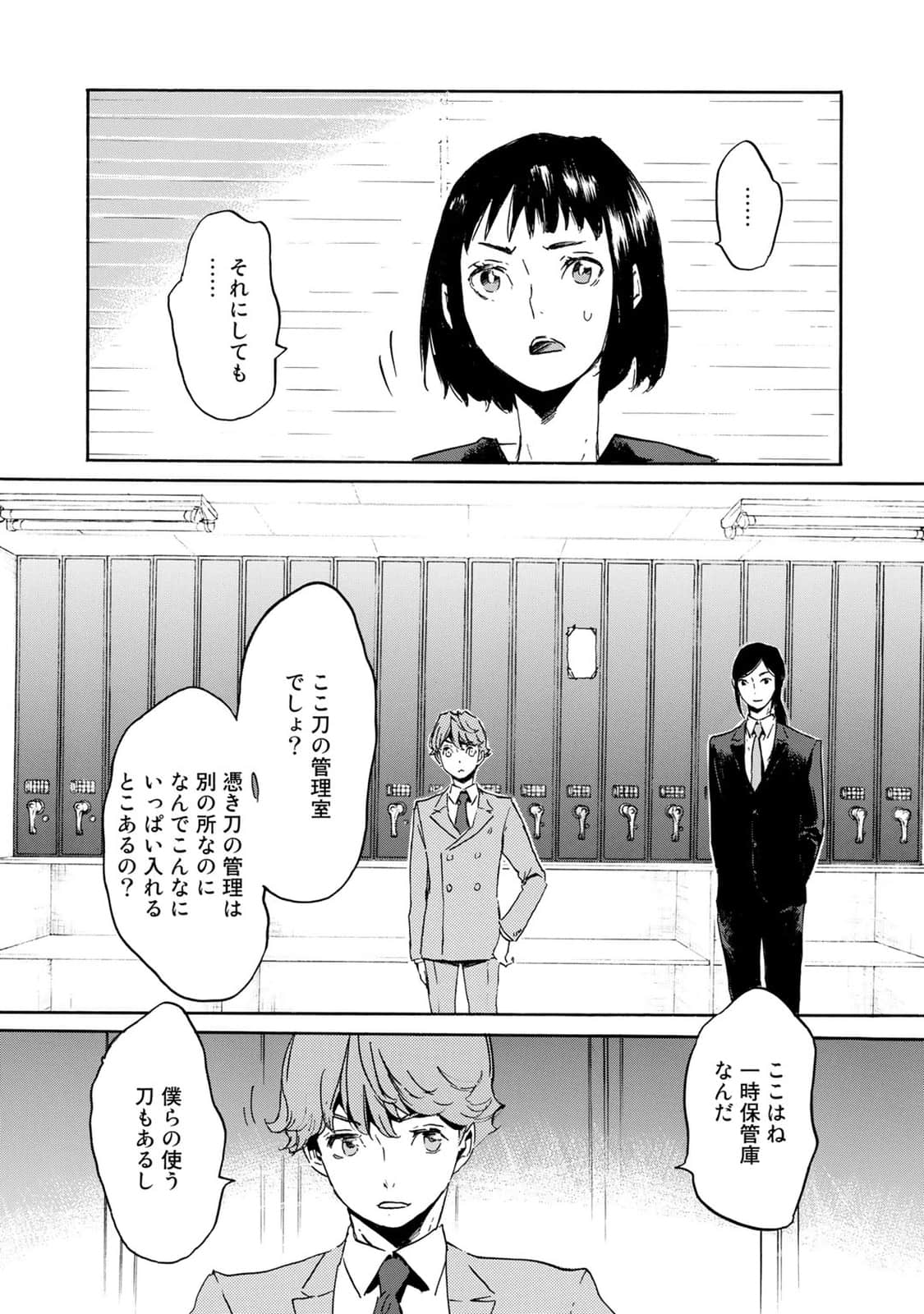 Page 64